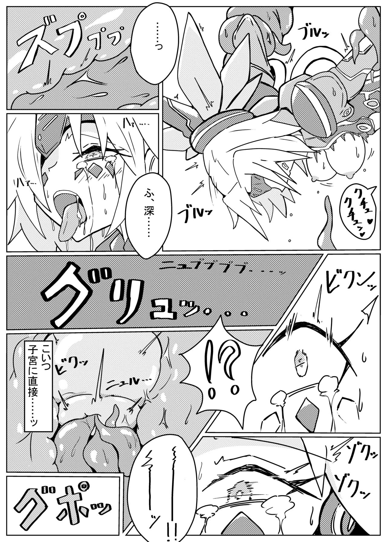 DINOMORPHIA TENTACLE TORTURE - page11