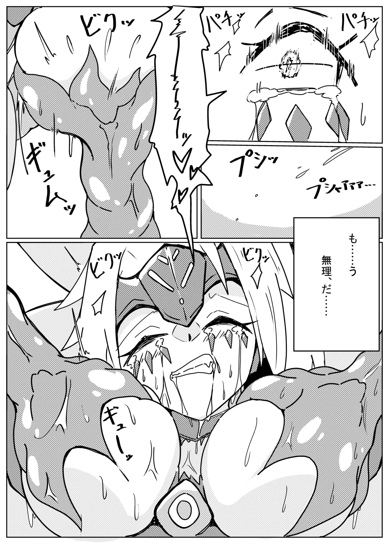 DINOMORPHIA TENTACLE TORTURE - page14