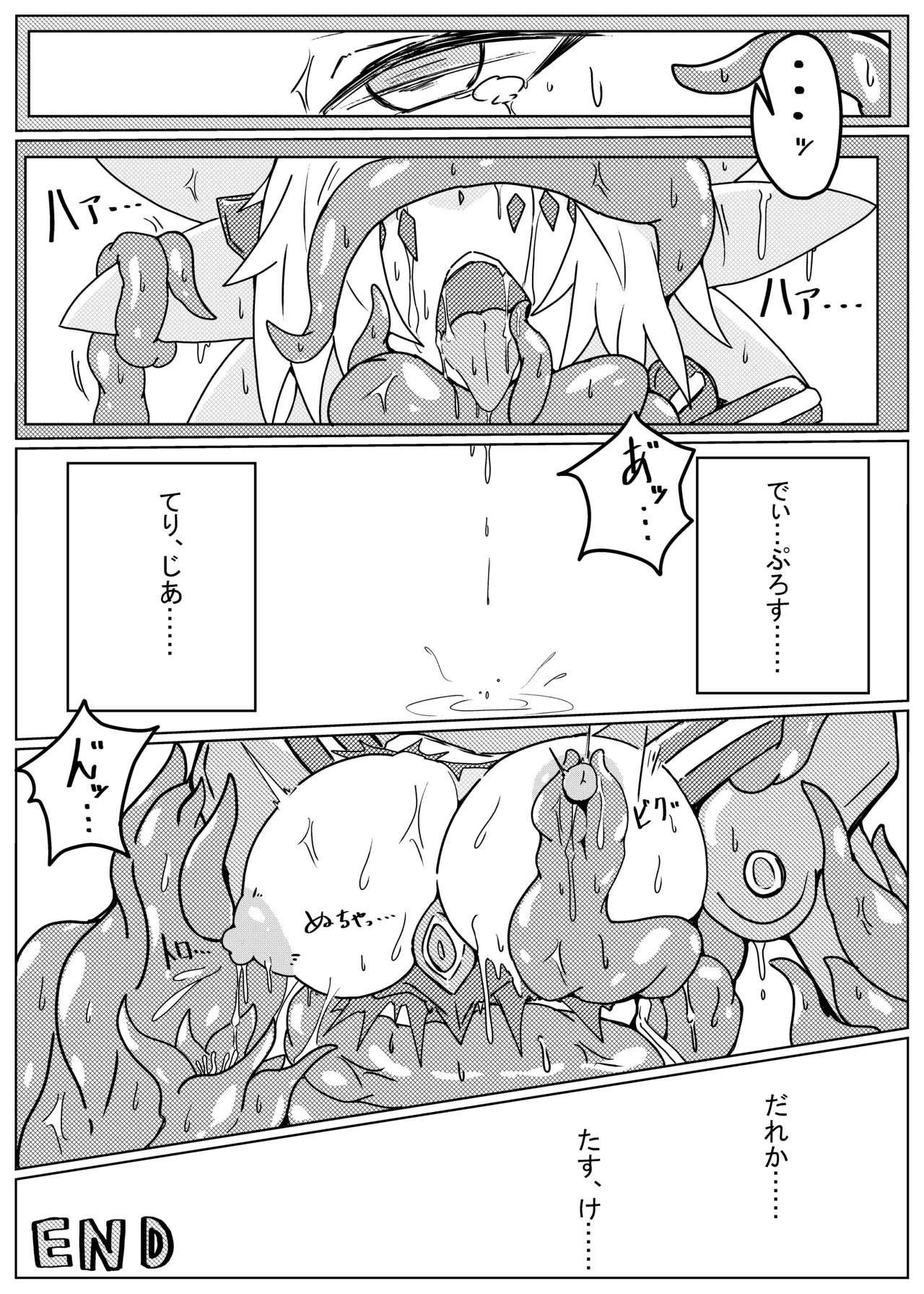 DINOMORPHIA TENTACLE TORTURE - page16