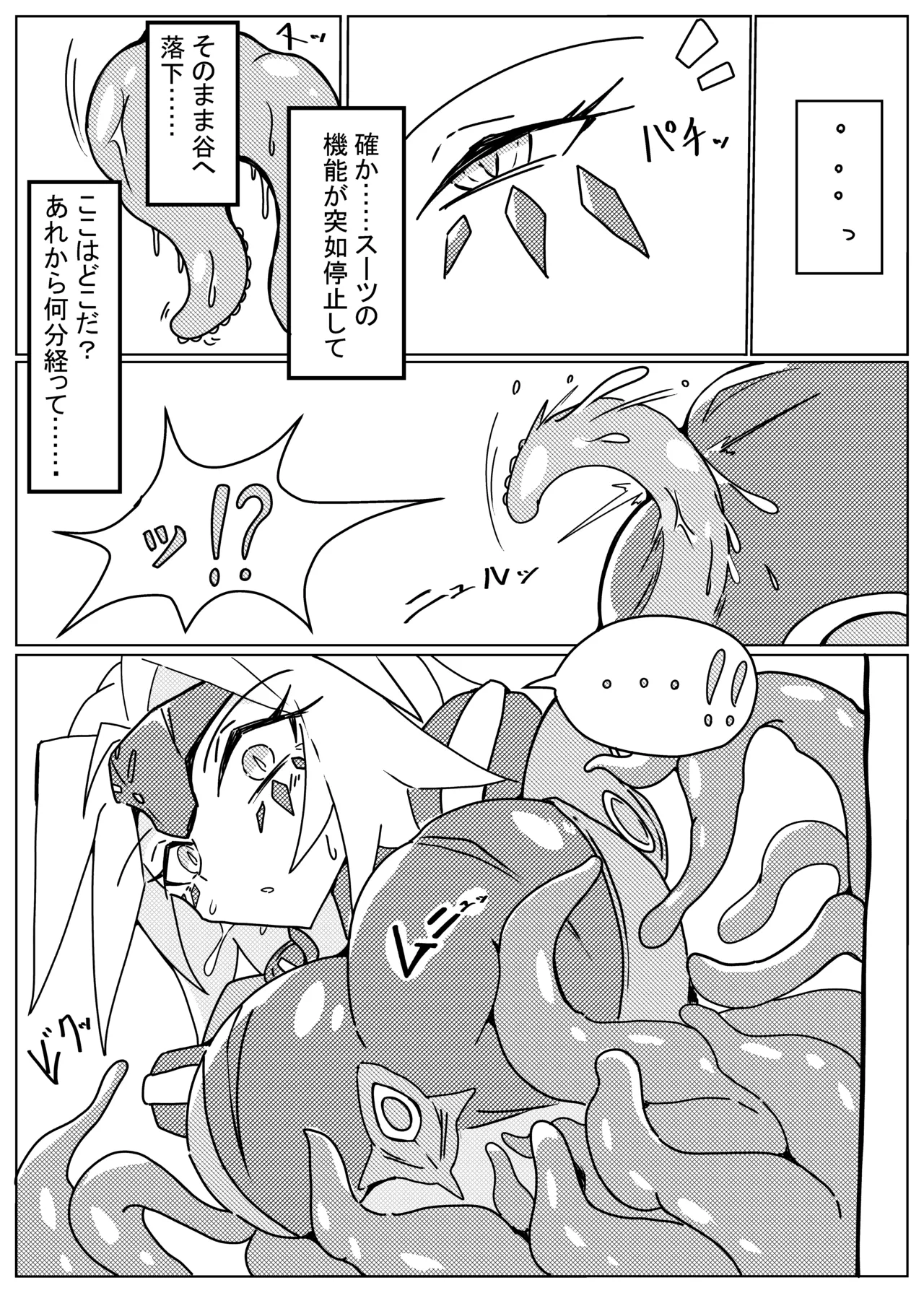 DINOMORPHIA TENTACLE TORTURE - page3