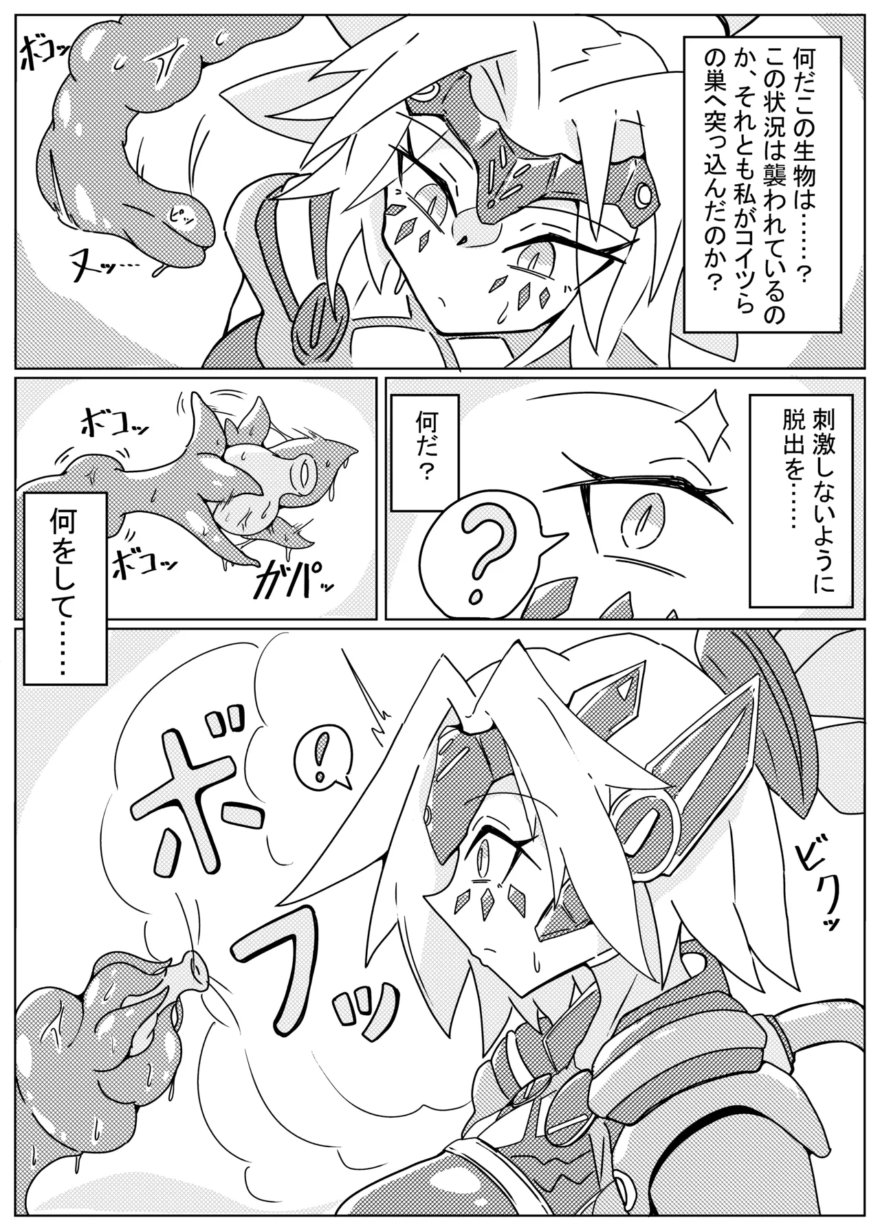 DINOMORPHIA TENTACLE TORTURE - page4