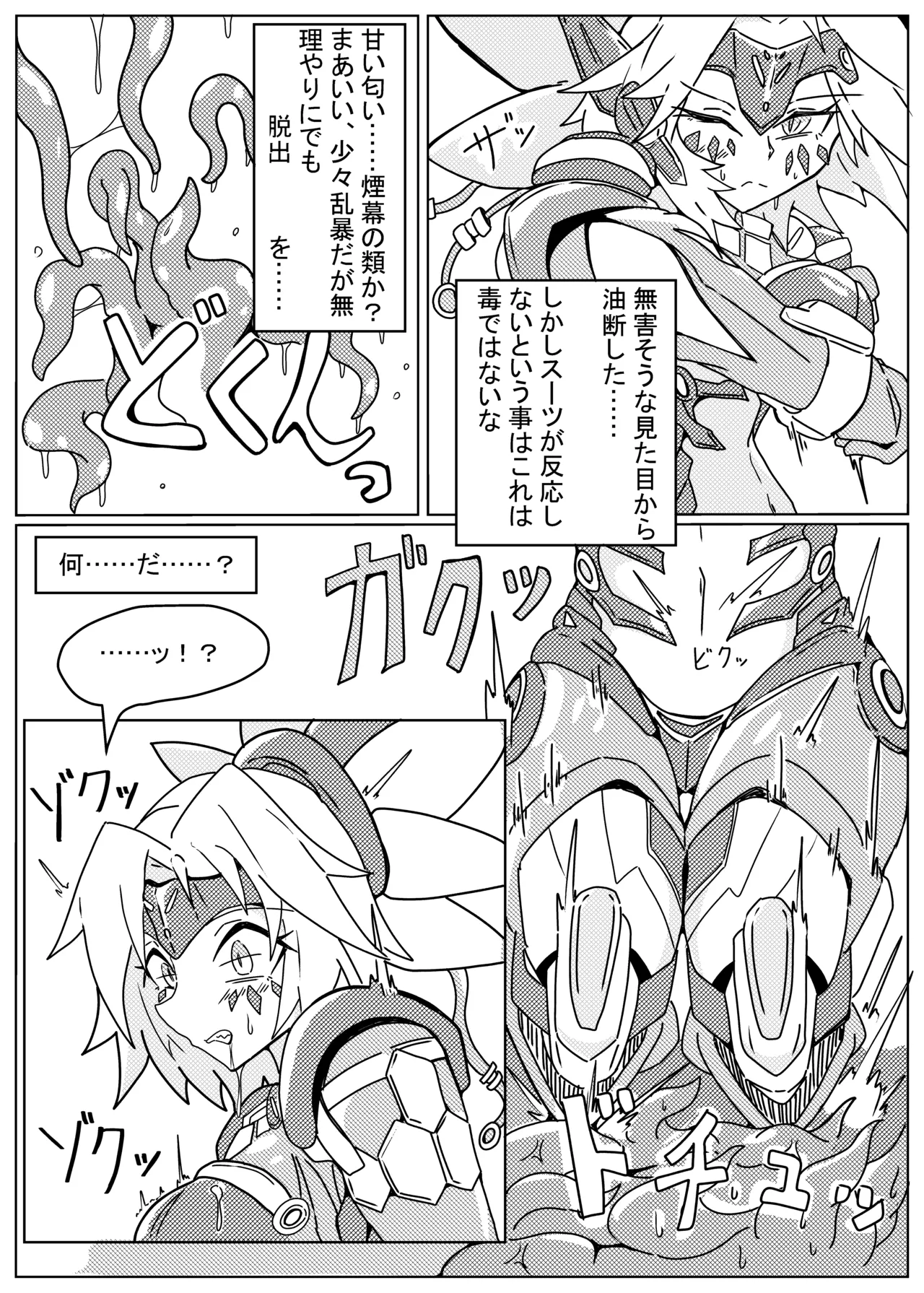 DINOMORPHIA TENTACLE TORTURE - page5