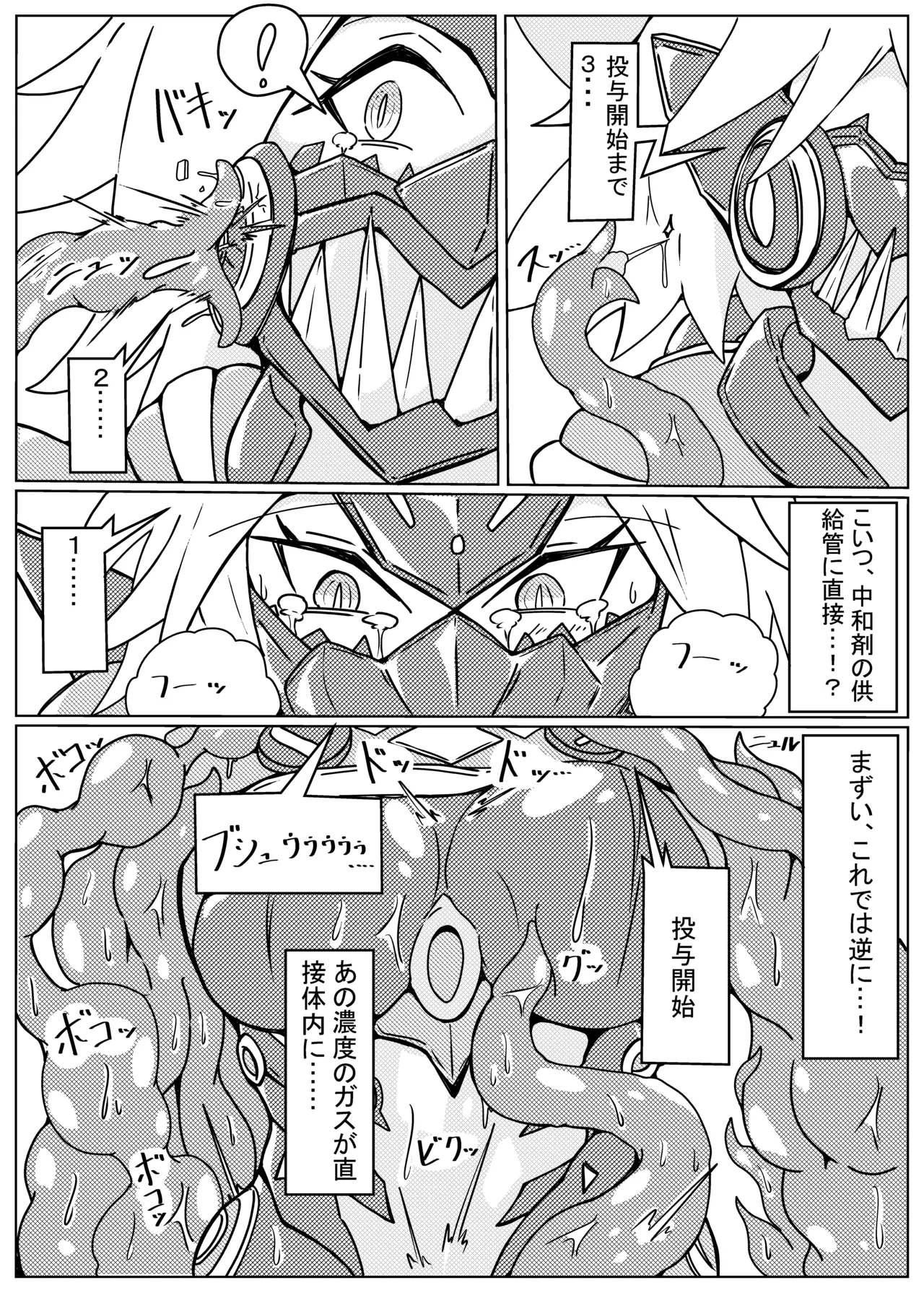 DINOMORPHIA TENTACLE TORTURE - page7