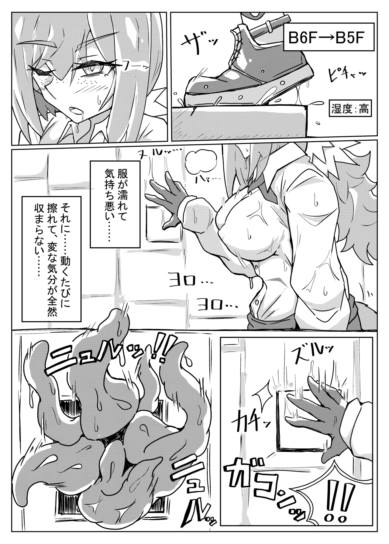 ROBIN TENTACLE DUNGEON - page10