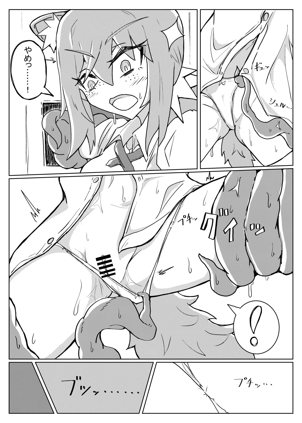 ROBIN TENTACLE DUNGEON - page12