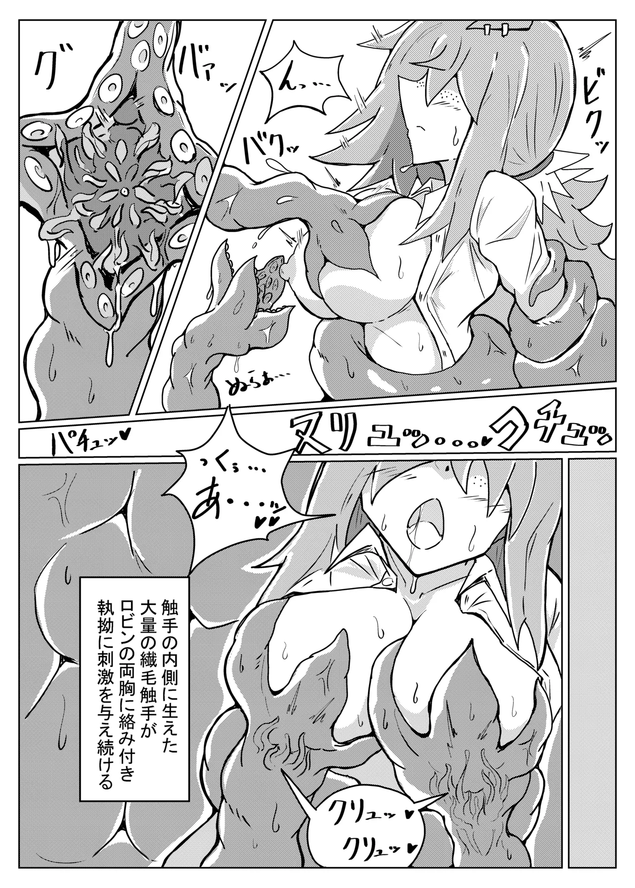 ROBIN TENTACLE DUNGEON - page18