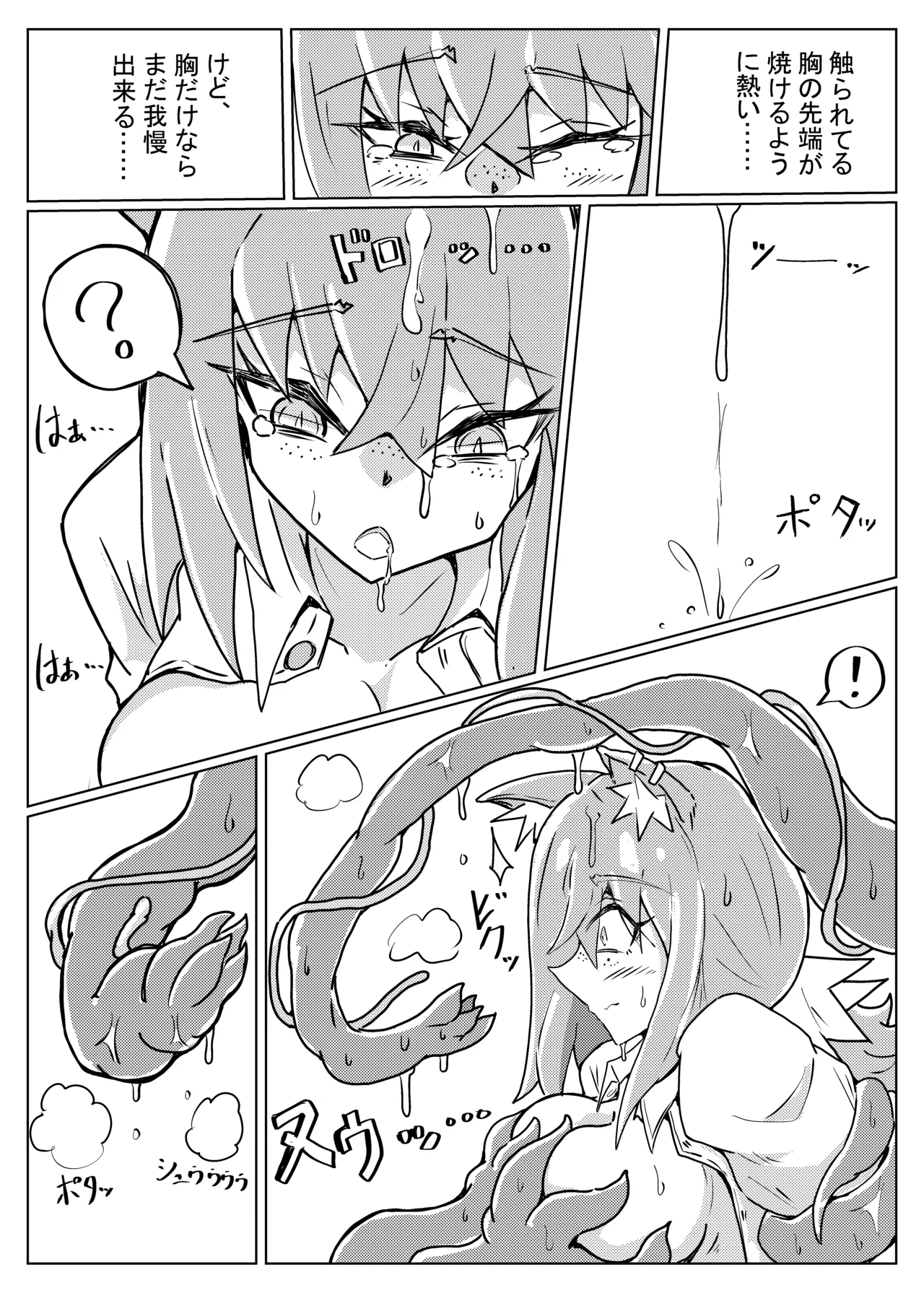 ROBIN TENTACLE DUNGEON - page19