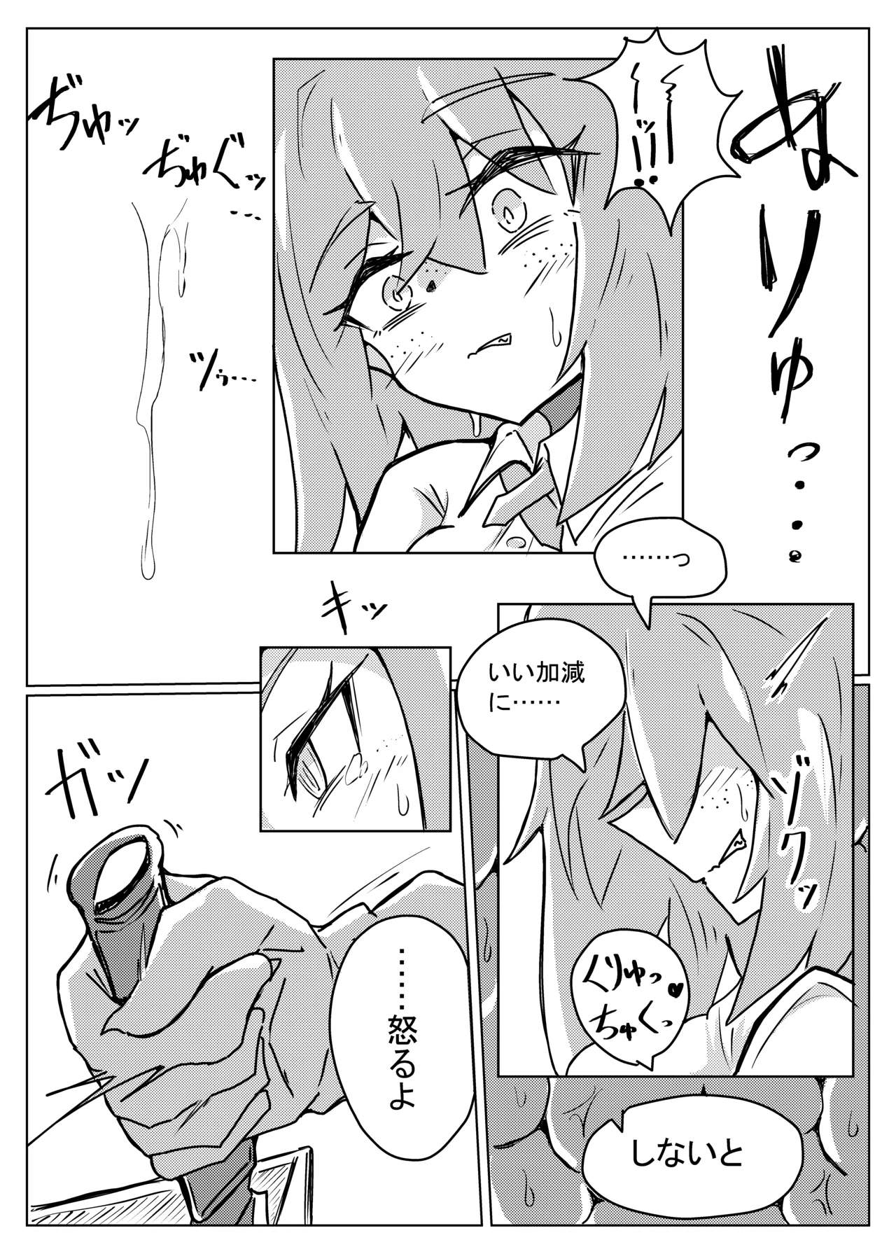 ROBIN TENTACLE DUNGEON - page6