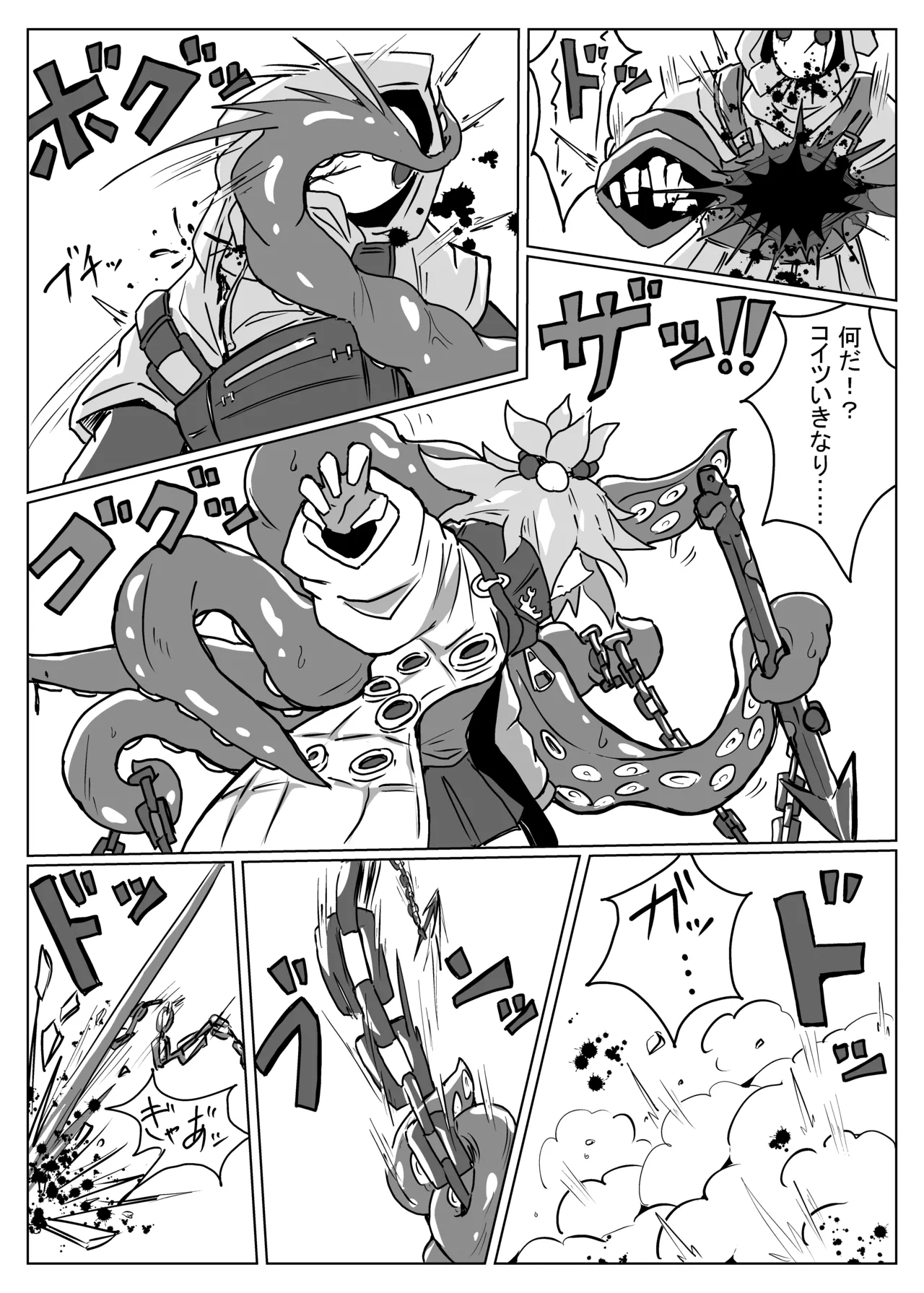 雲母の宴 - page10