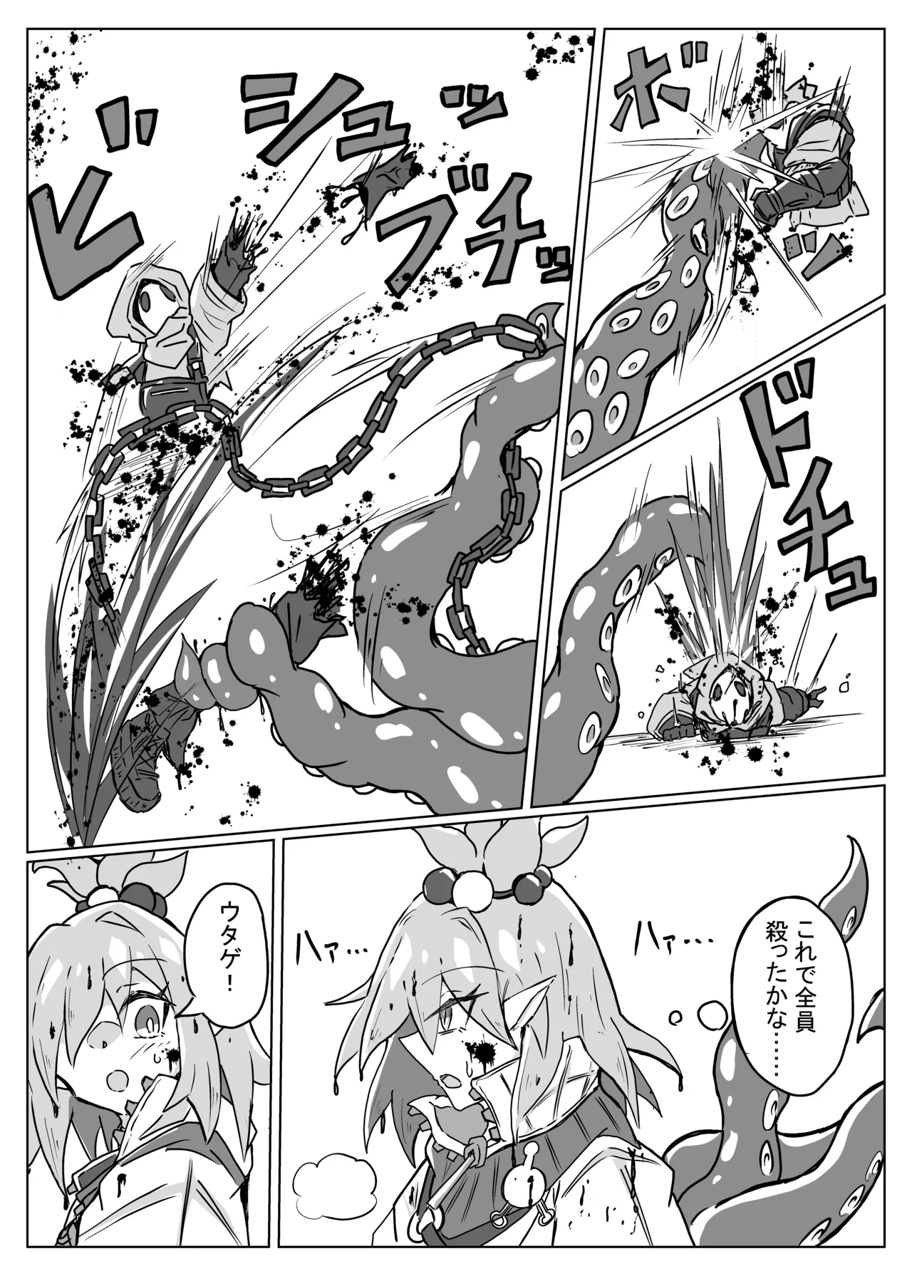 雲母の宴 - page12