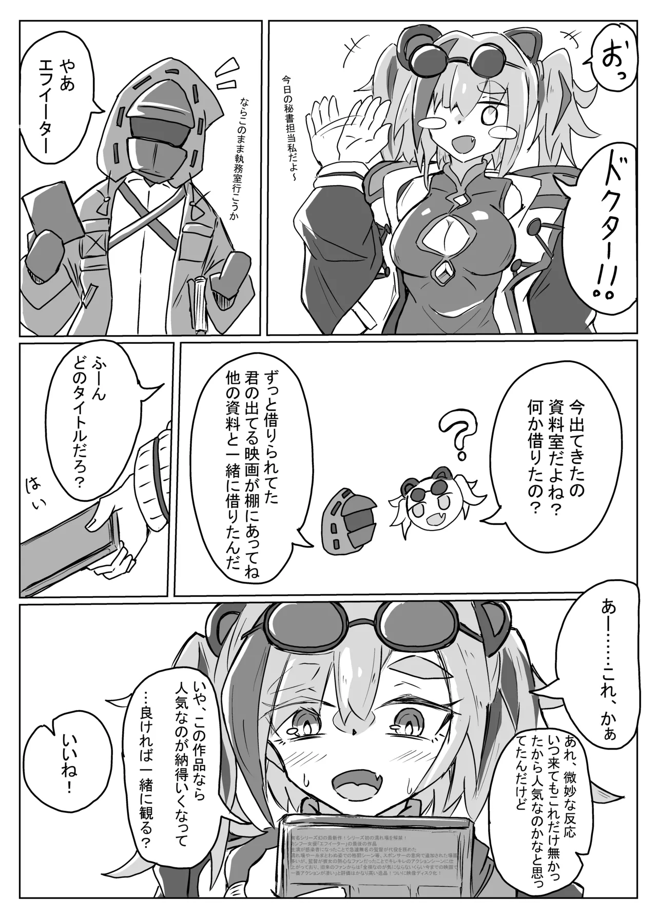雲母の宴 - page27