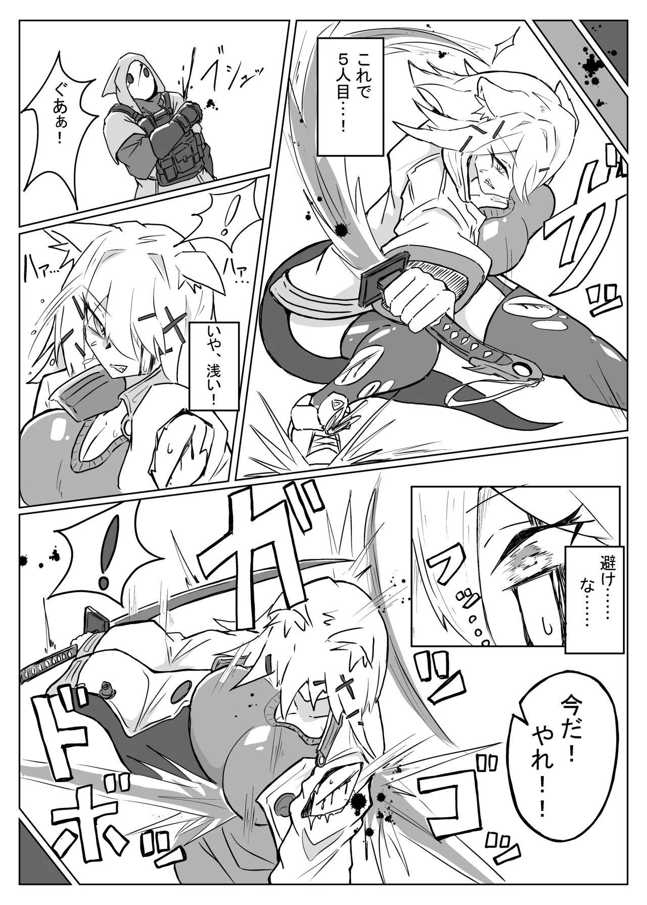 雲母の宴 - page5