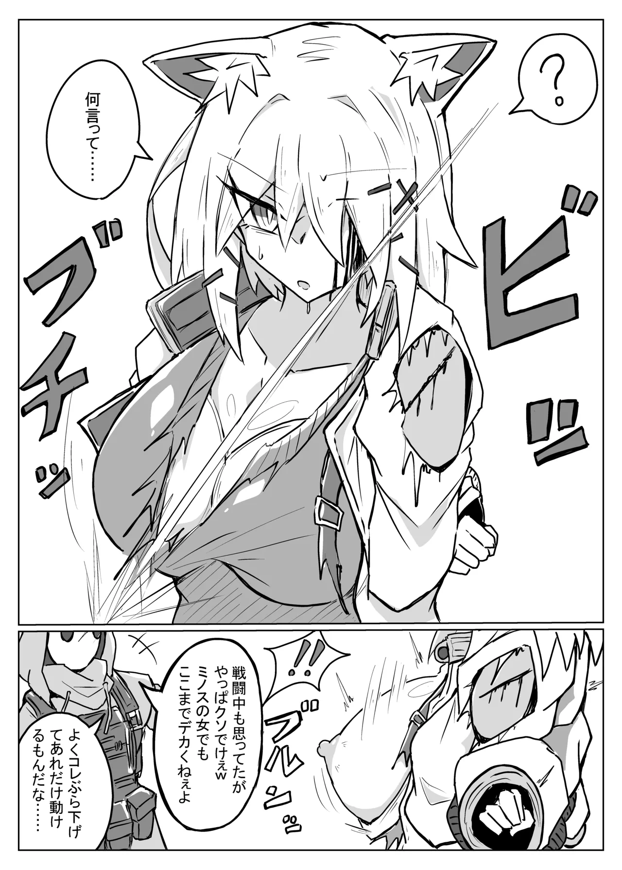 雲母の宴 - page7