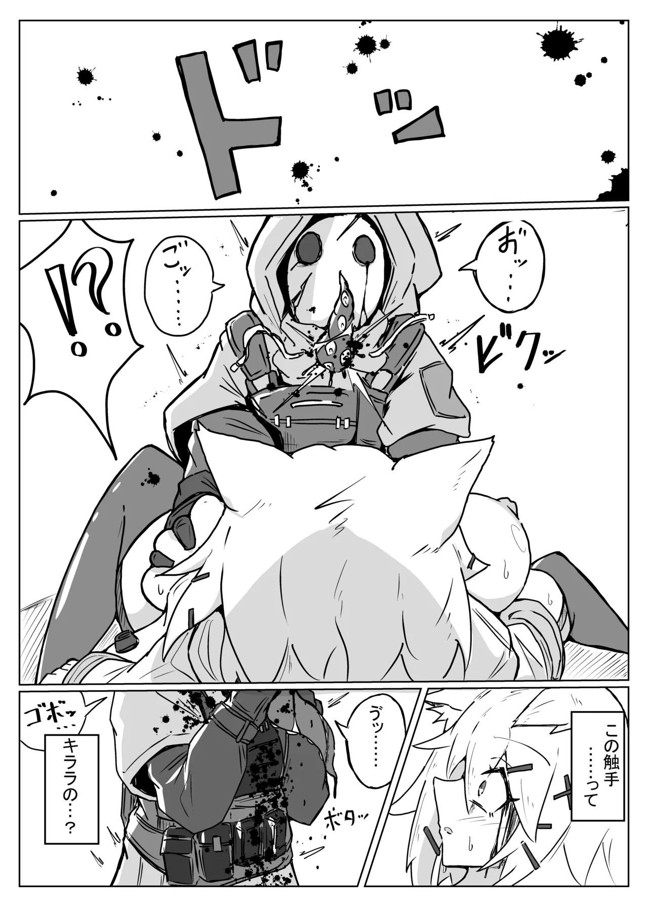 雲母の宴 - page9