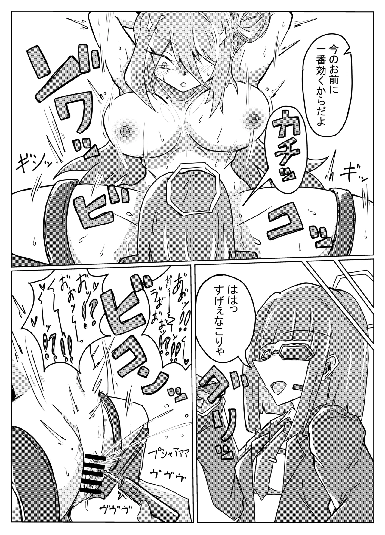 レイジョが玄龍門モブに酷い目に合わされる - page21