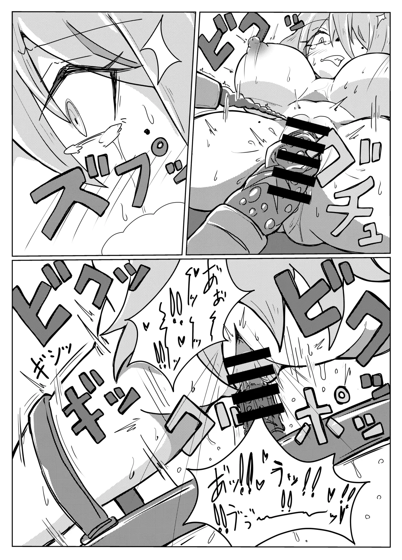 レイジョが玄龍門モブに酷い目に合わされる - page24