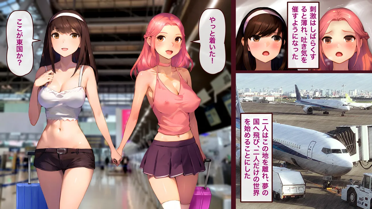 愛の代償 - page9