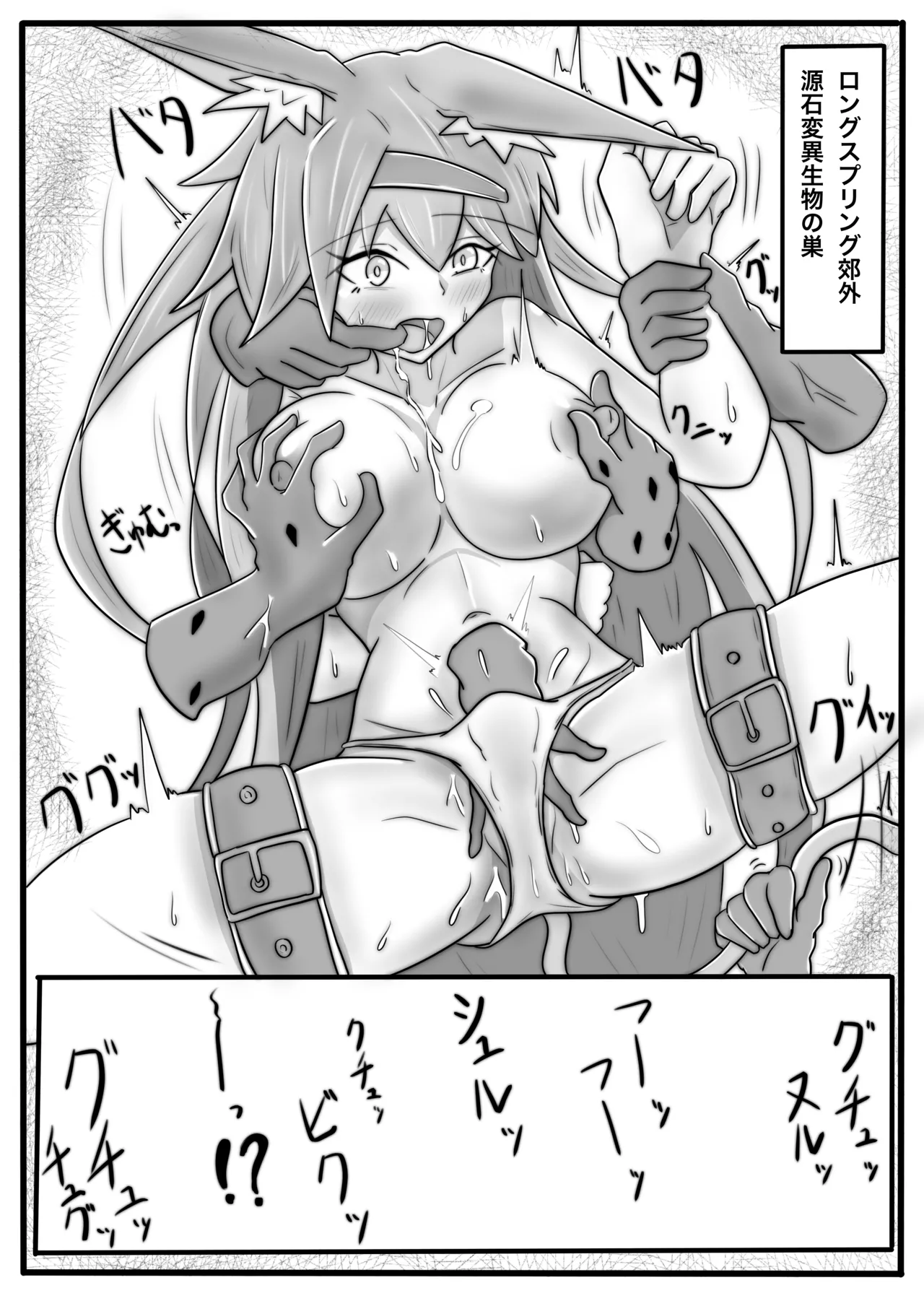 BLAZE TENTACLE MODULE - page17