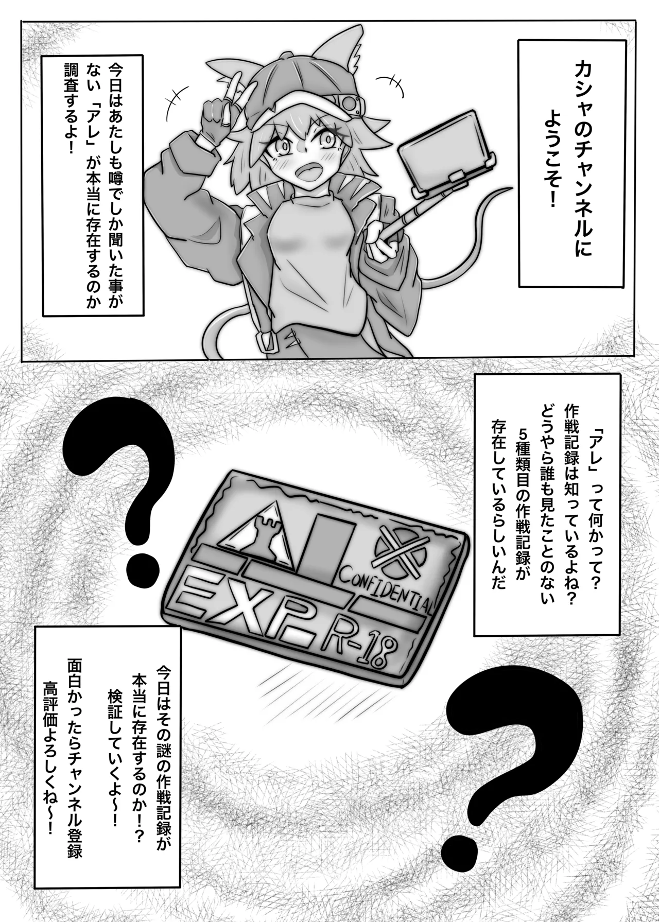BLAZE TENTACLE MODULE - page2