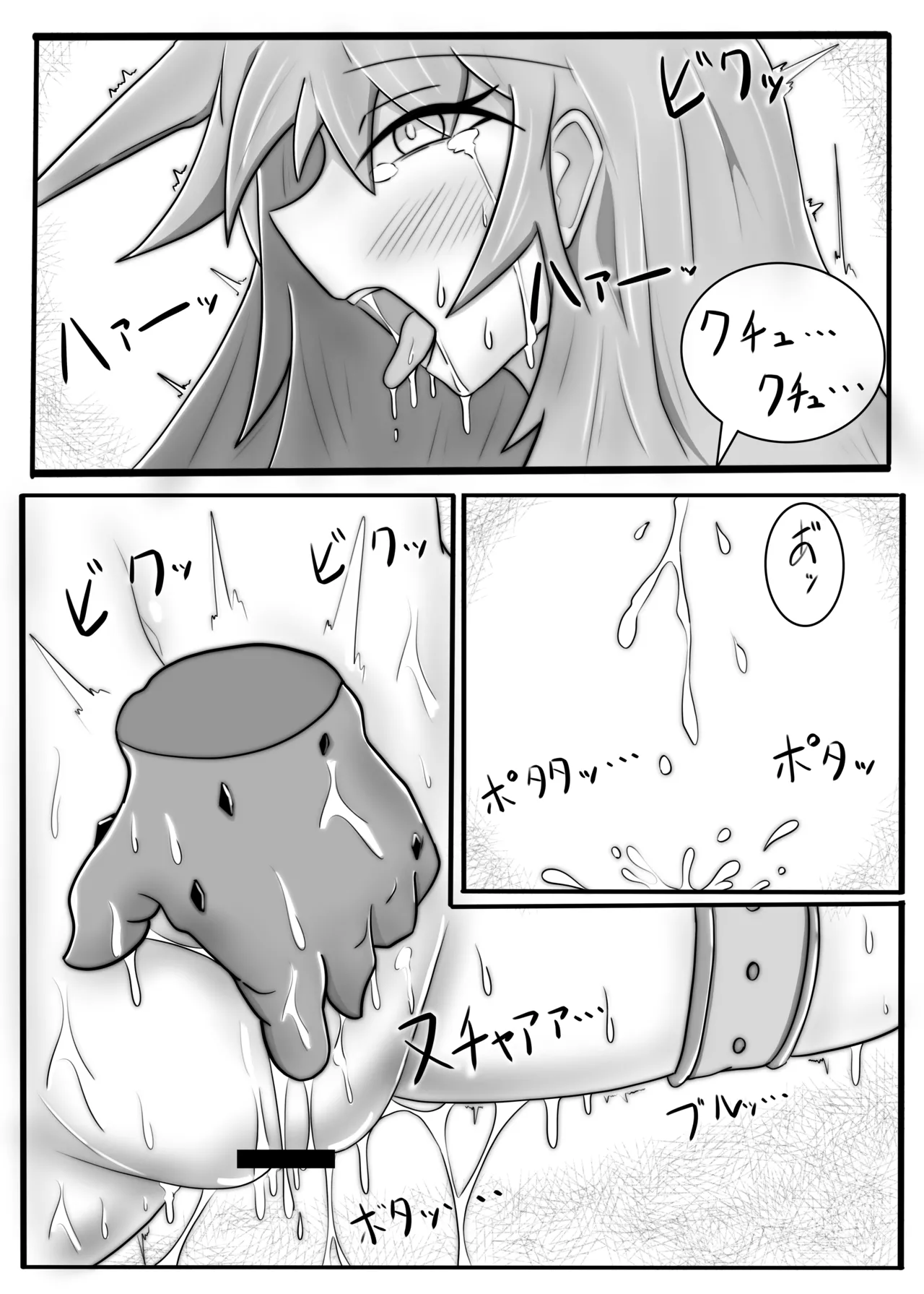 BLAZE TENTACLE MODULE - page21