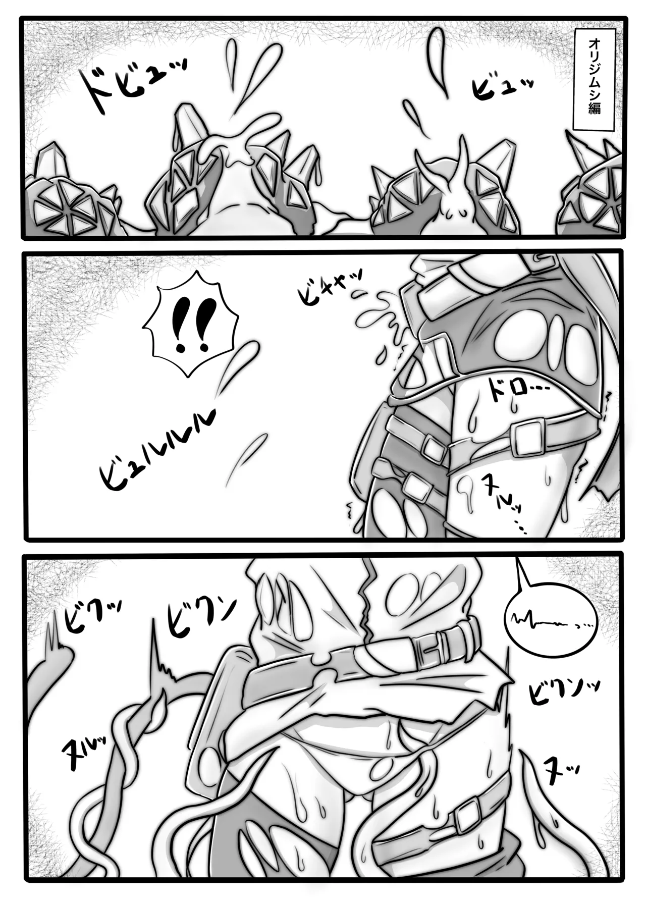 BLAZE TENTACLE MODULE - page3