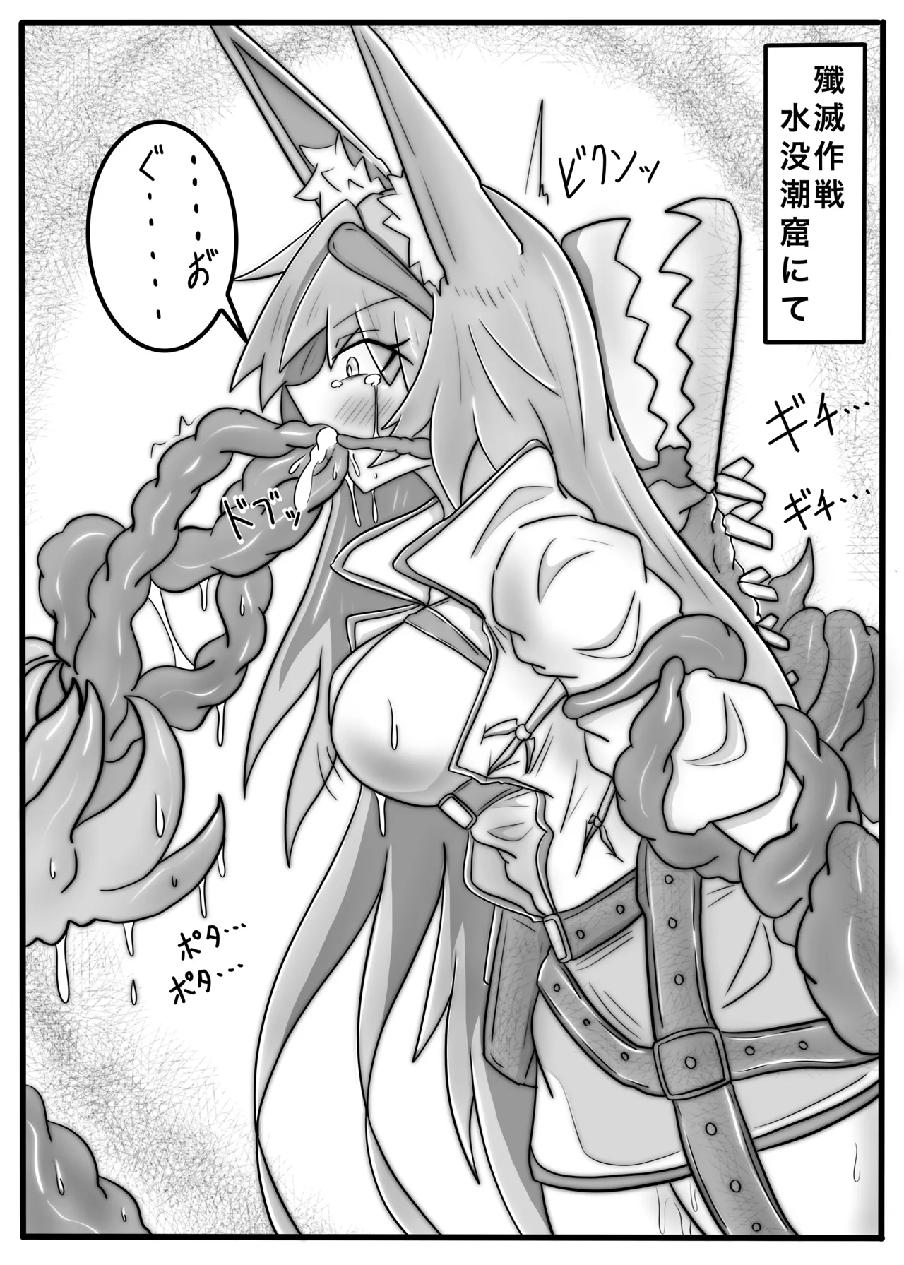 BLAZE TENTACLE MODULE - page8