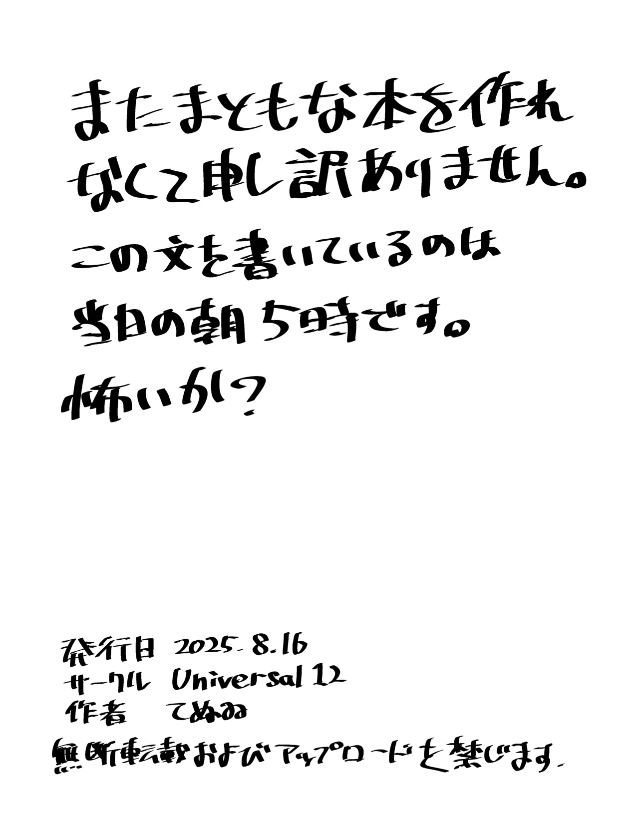 C106コピー本 - page10