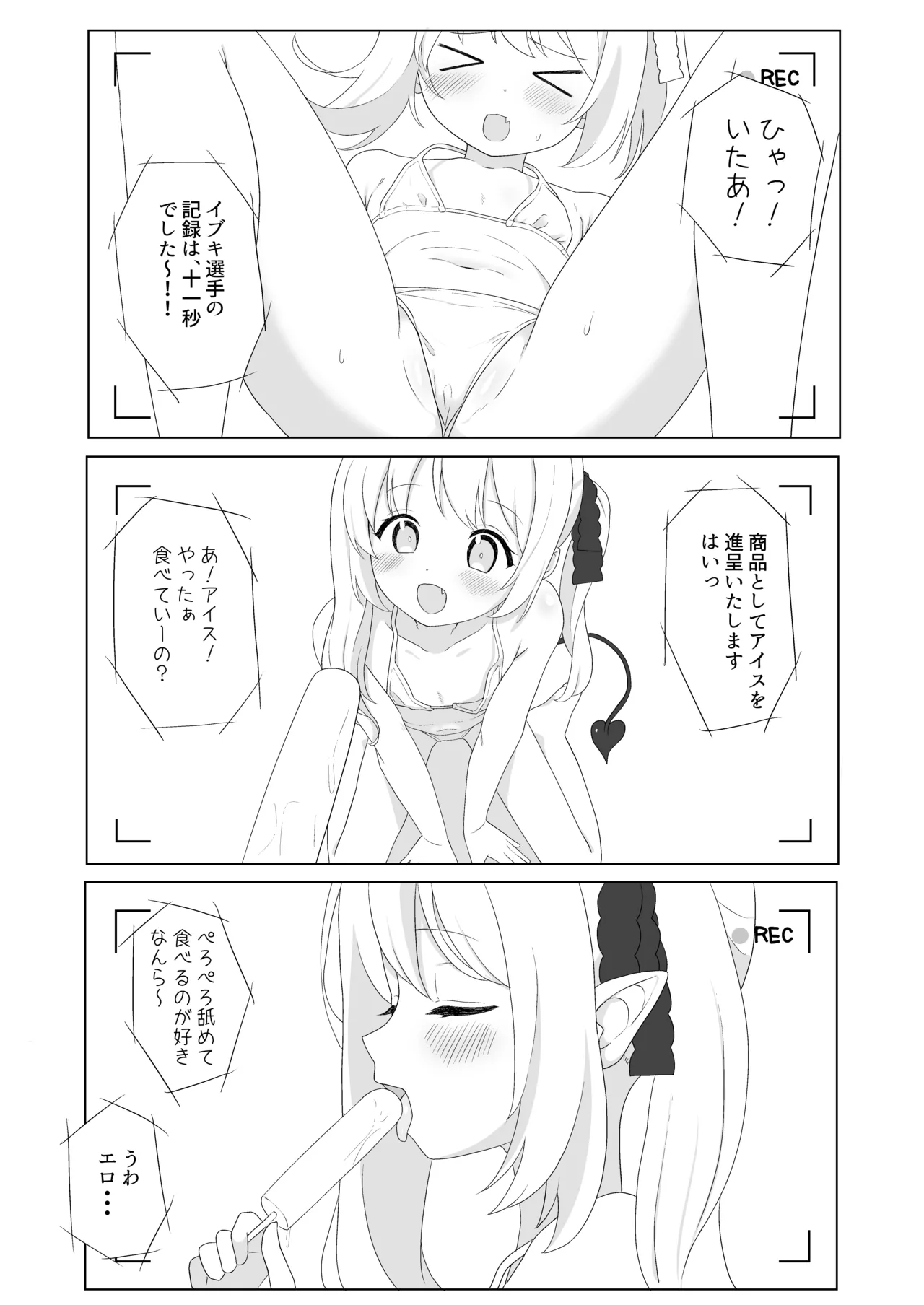 C106コピー本 - page4
