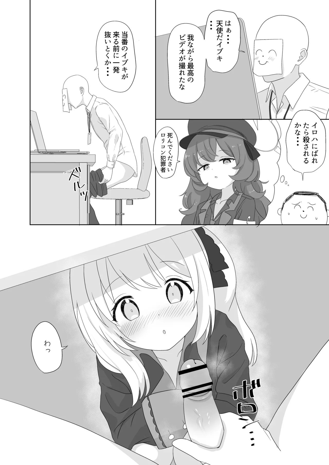 C106コピー本 - page5