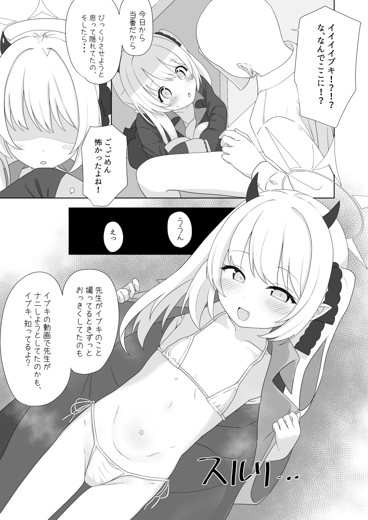 C106コピー本 - page6