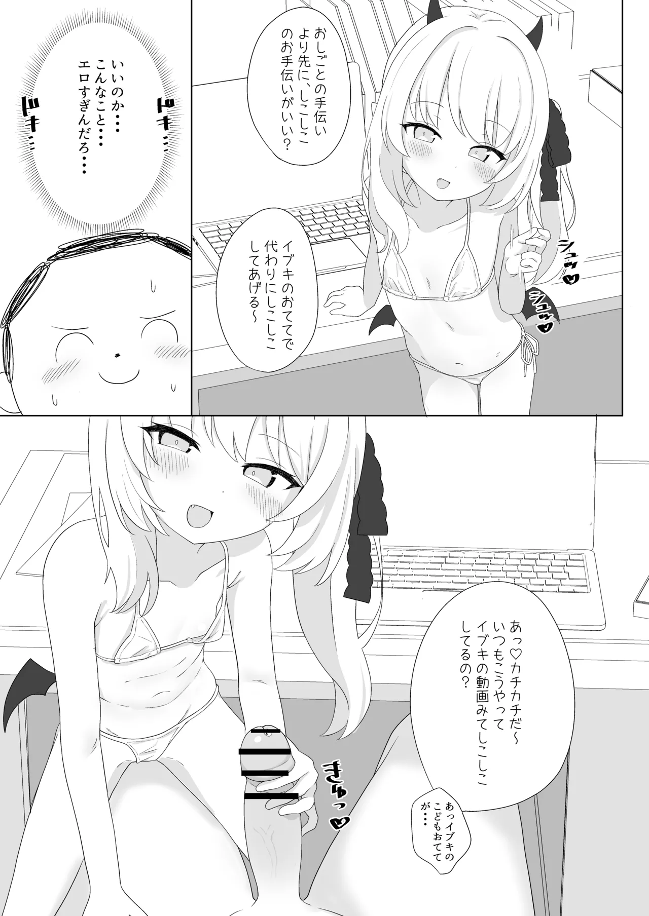 C106コピー本 - page7