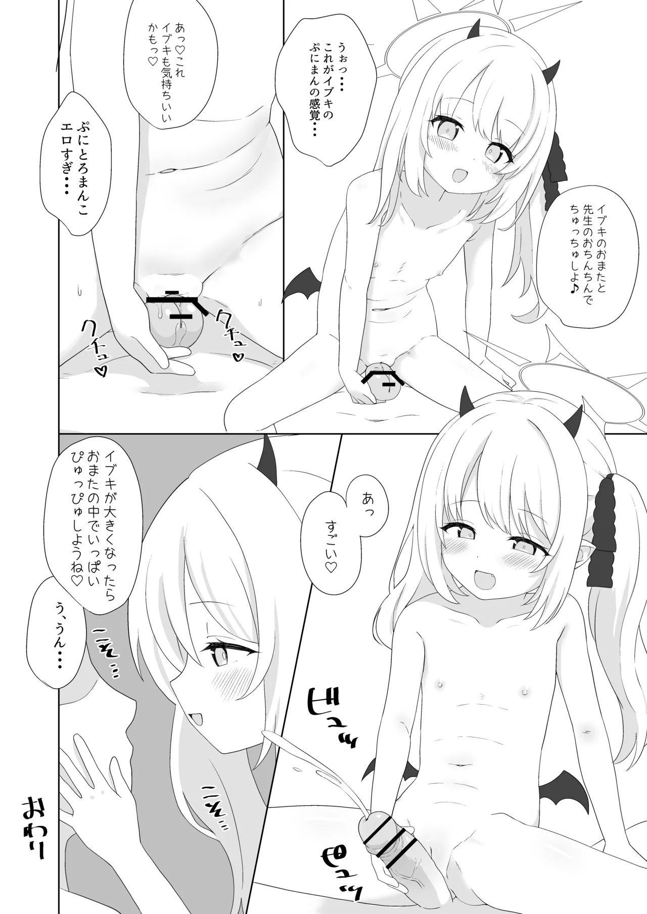 C106コピー本 - page9