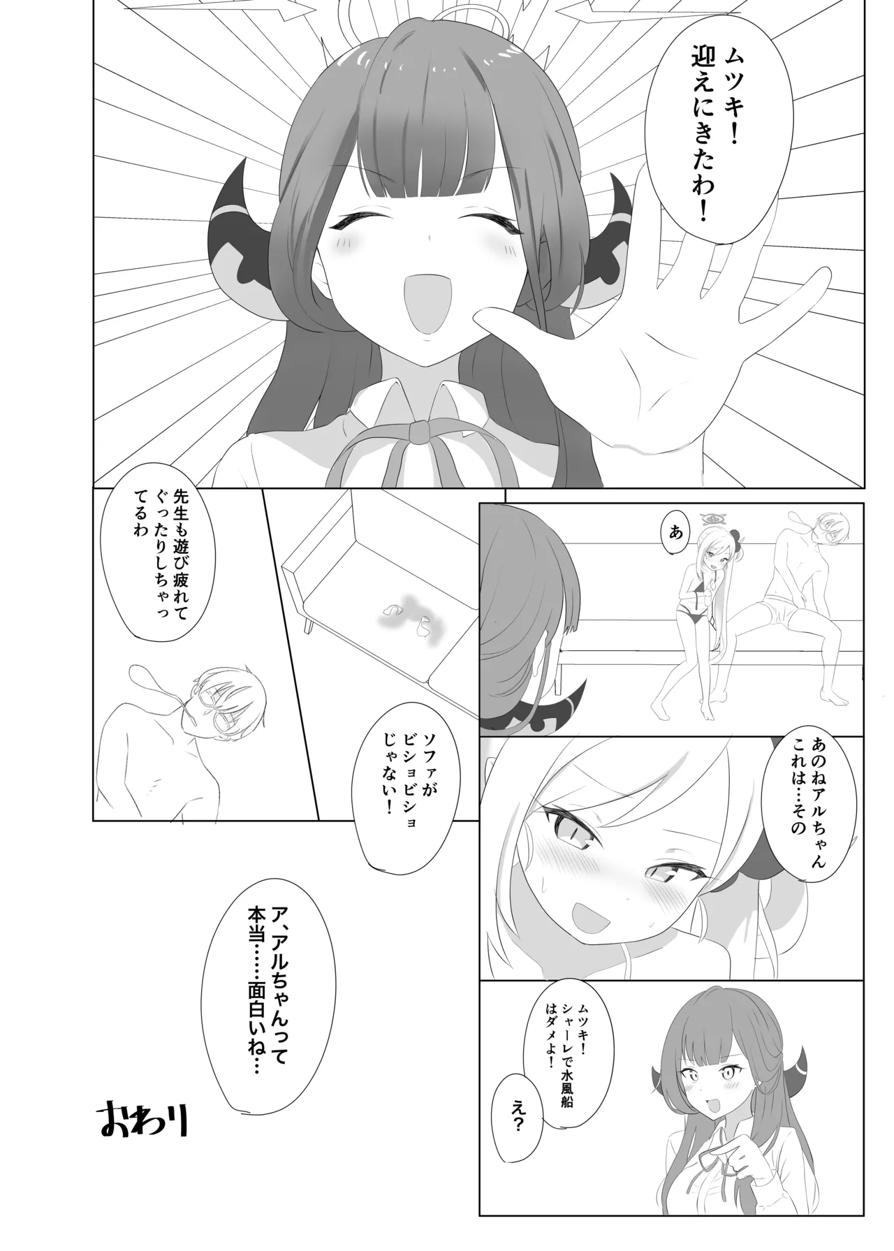 102新刊ムツキ本 - page17