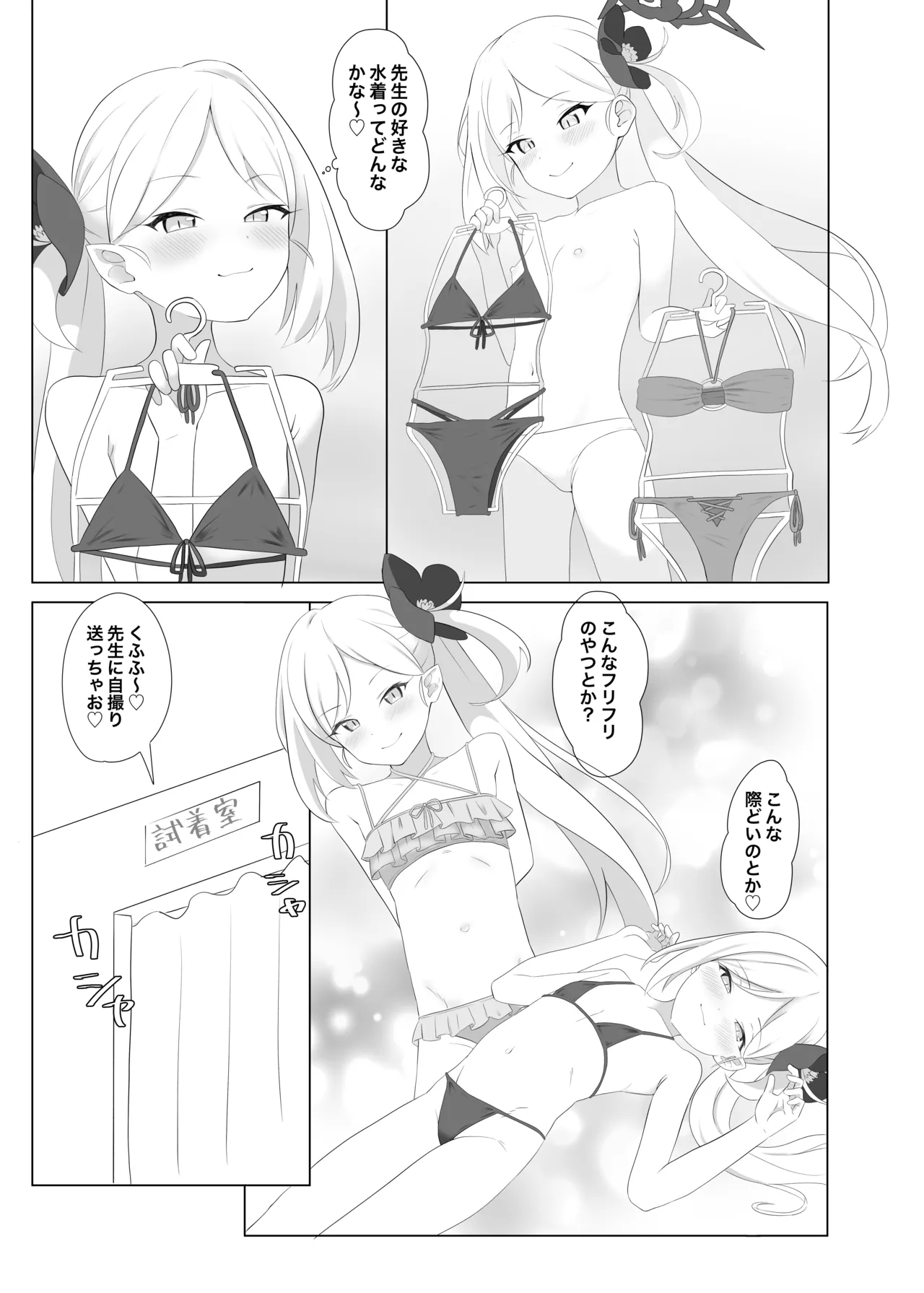 102新刊ムツキ本 - page2