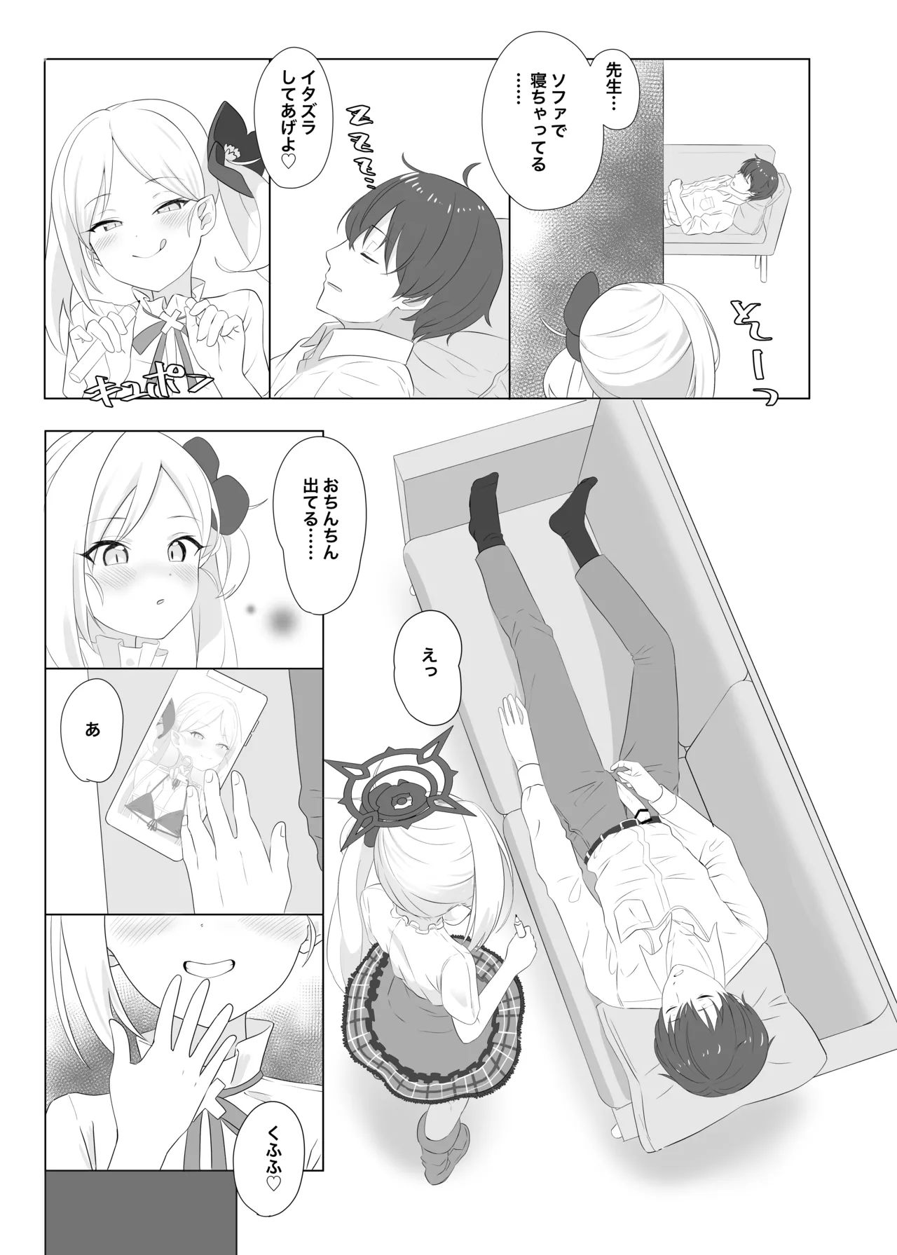 102新刊ムツキ本 - page4