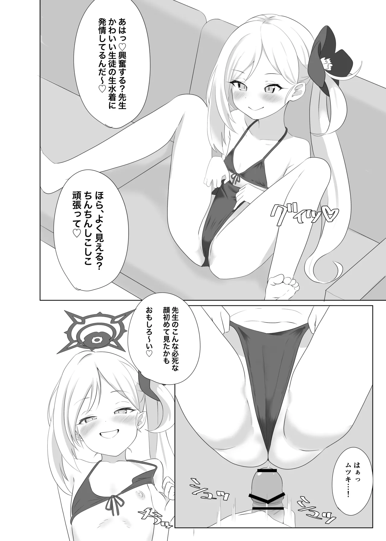 102新刊ムツキ本 - page9