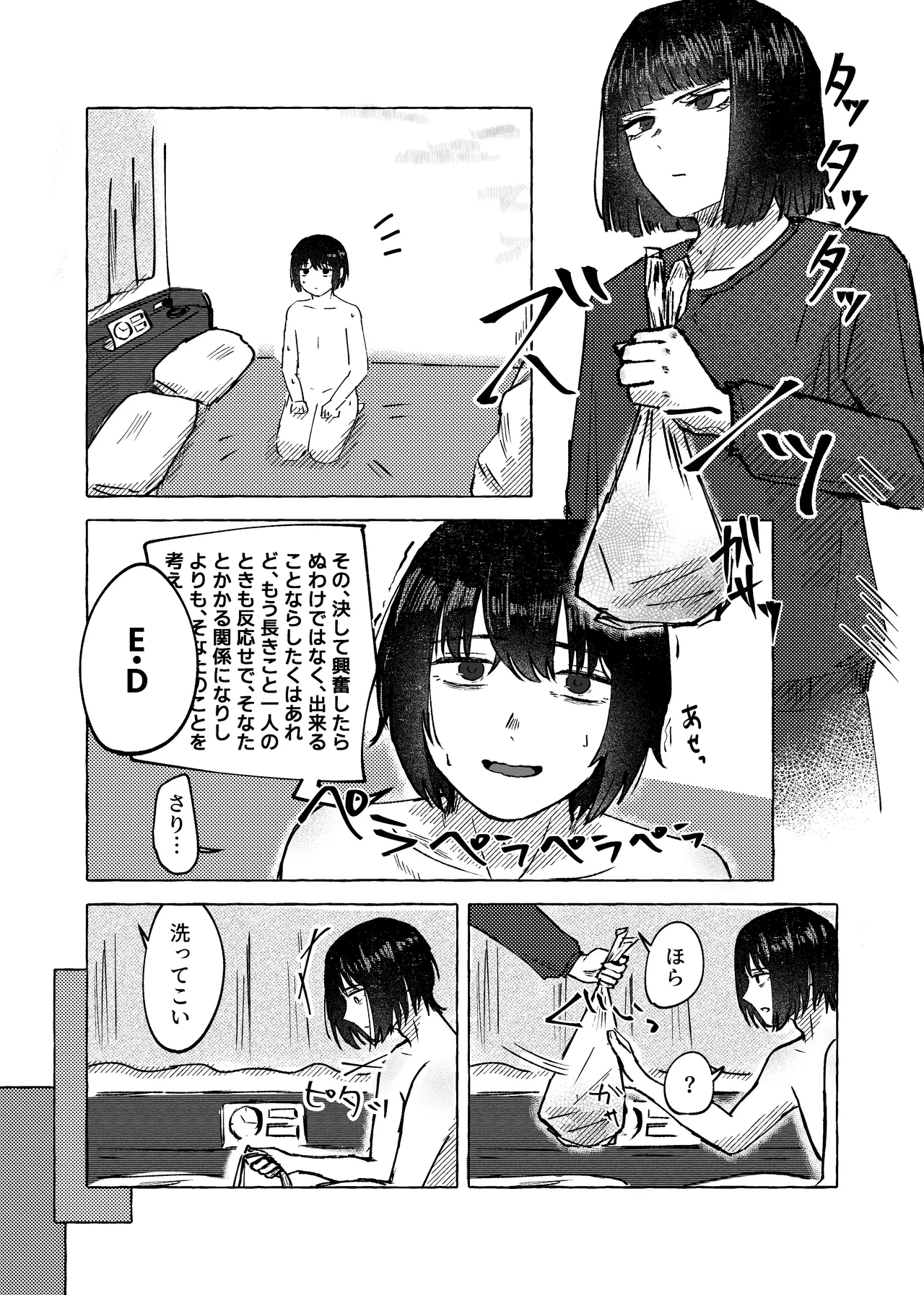 【9/30まで】W社イサ良成人向け本web再録 - page10