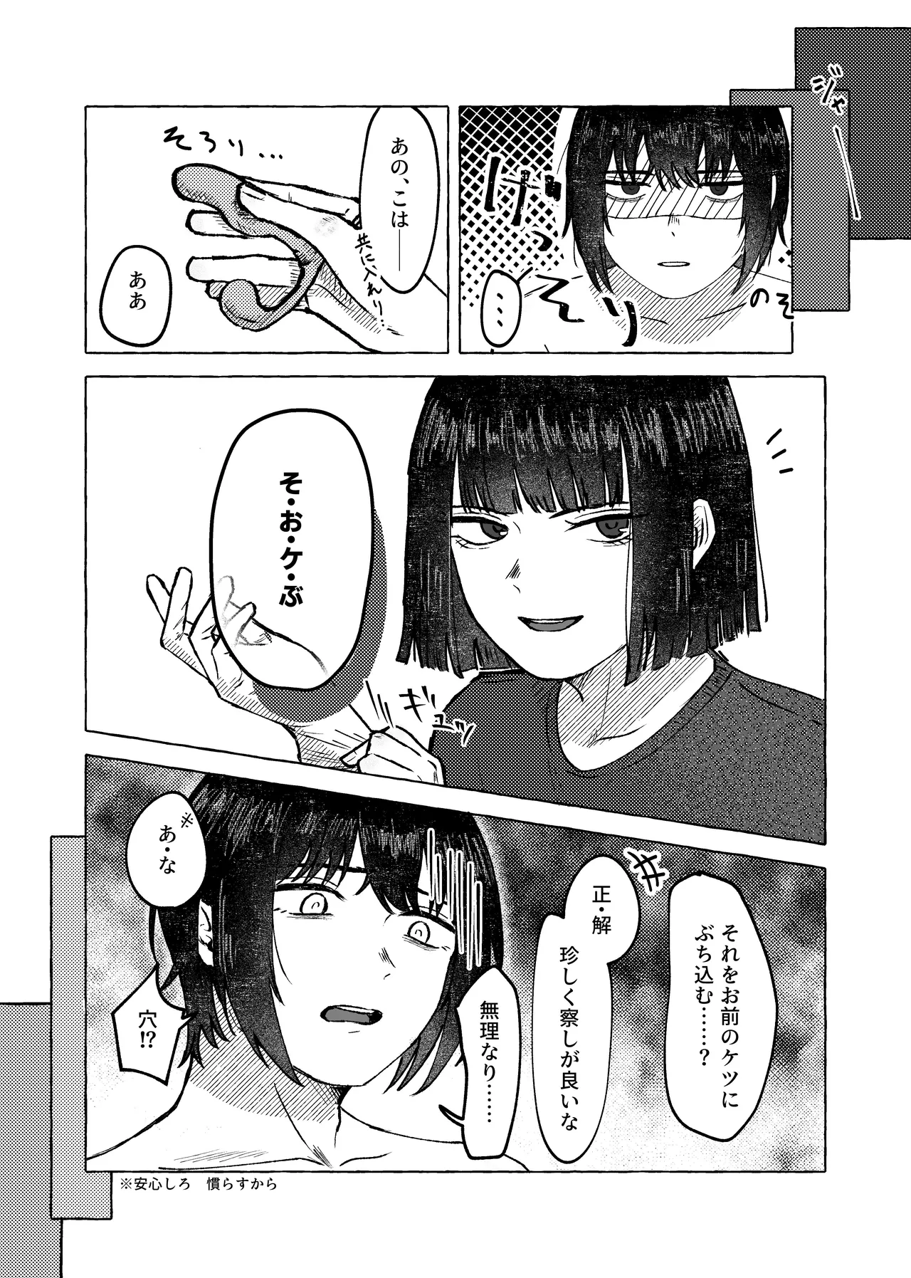 【9/30まで】W社イサ良成人向け本web再録 - page11