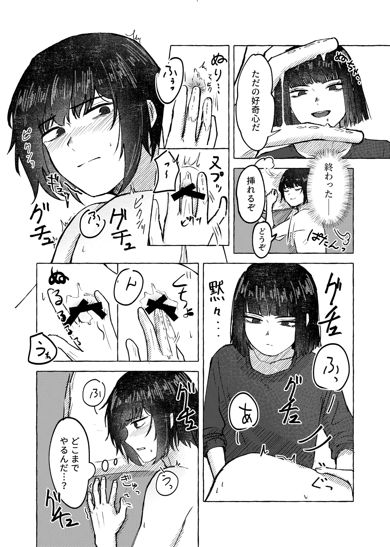 【9/30まで】W社イサ良成人向け本web再録 - page13