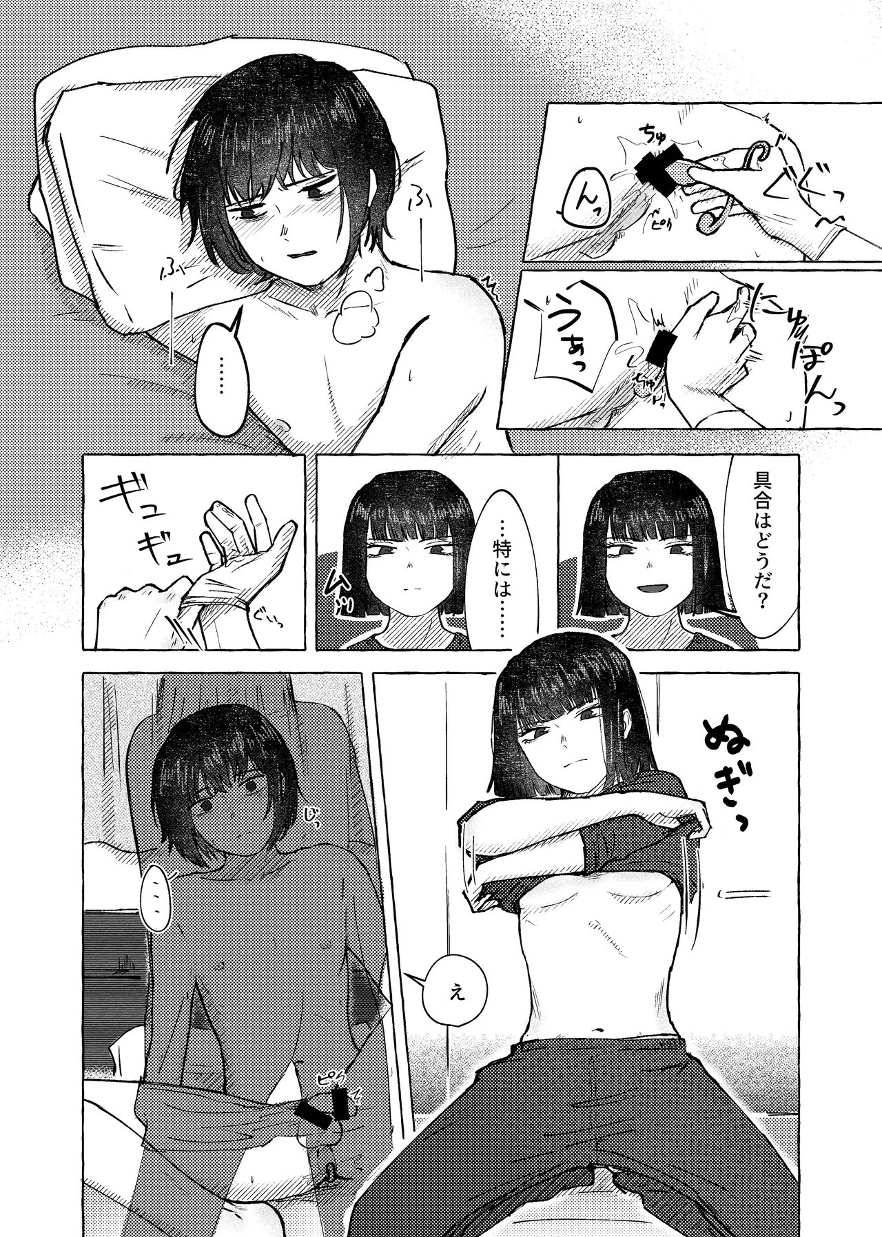 【9/30まで】W社イサ良成人向け本web再録 - page15