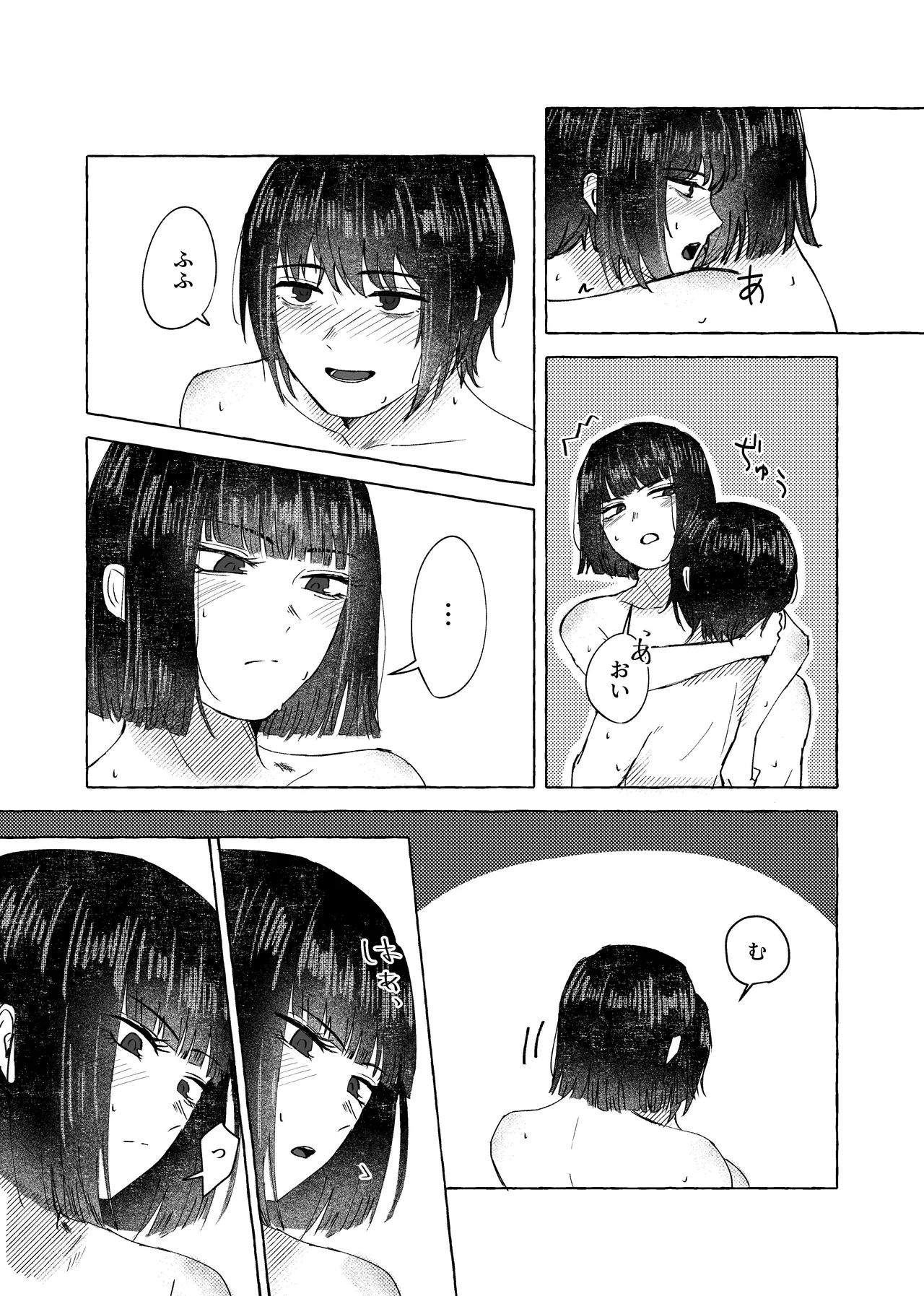 【9/30まで】W社イサ良成人向け本web再録 - page25