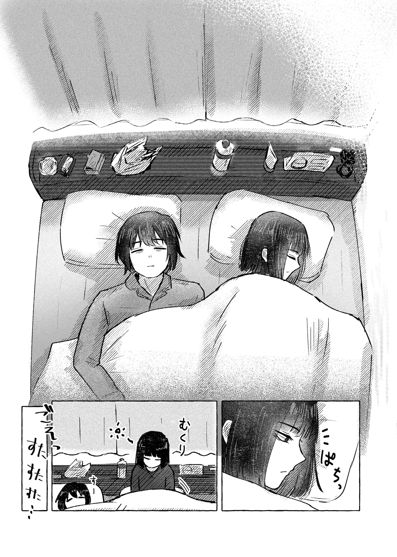 【9/30まで】W社イサ良成人向け本web再録 - page33