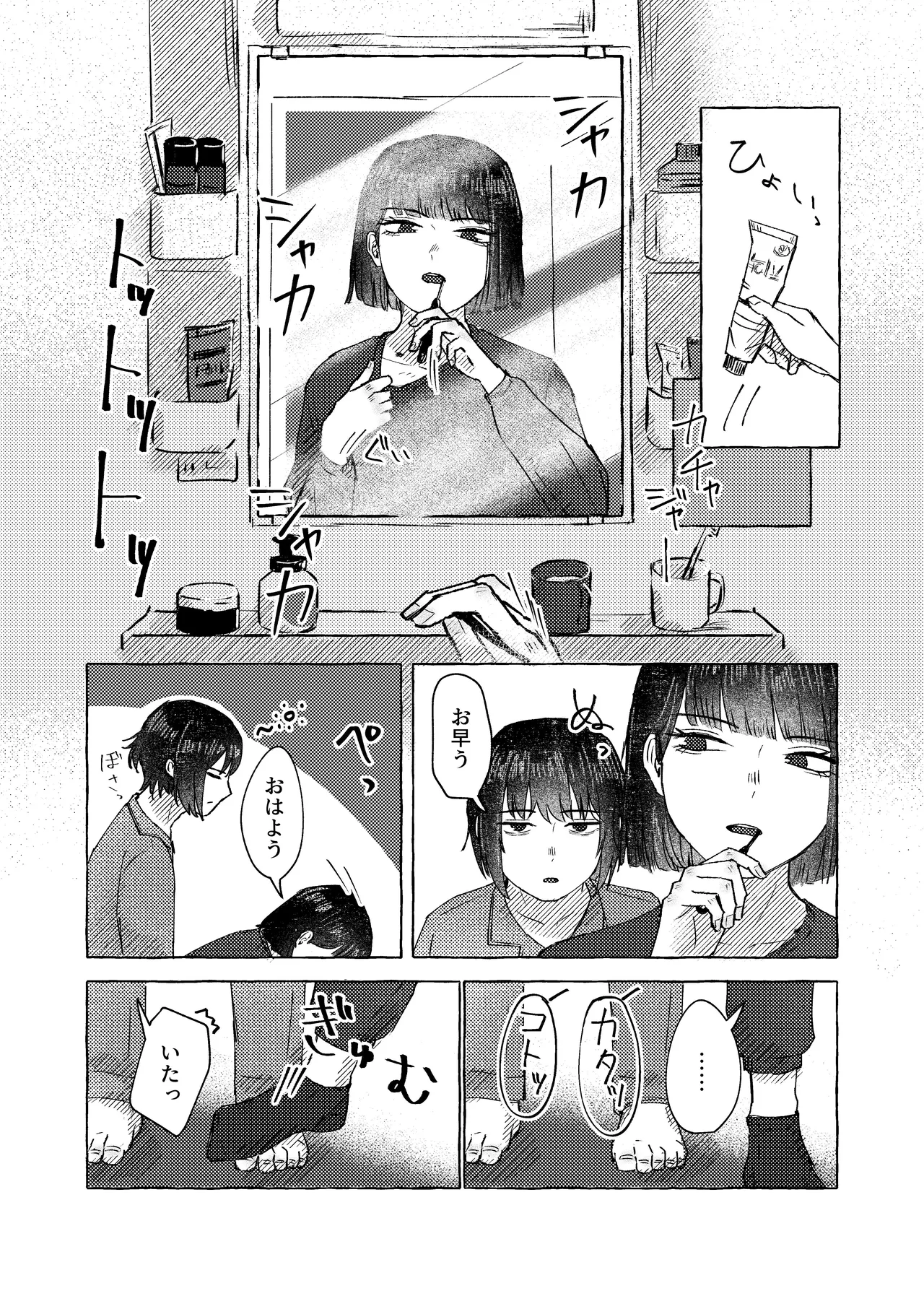 【9/30まで】W社イサ良成人向け本web再録 - page34