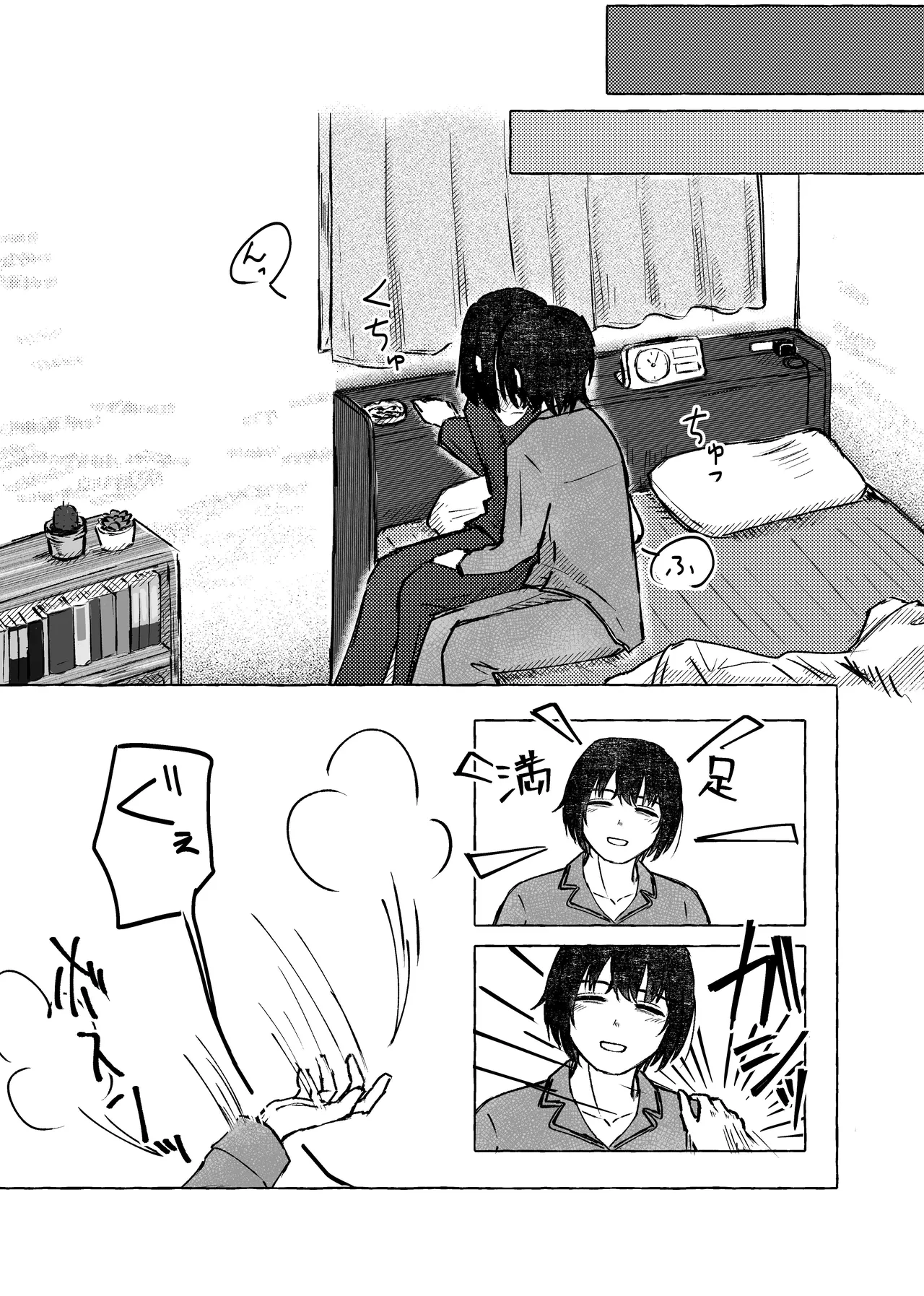 【9/30まで】W社イサ良成人向け本web再録 - page7
