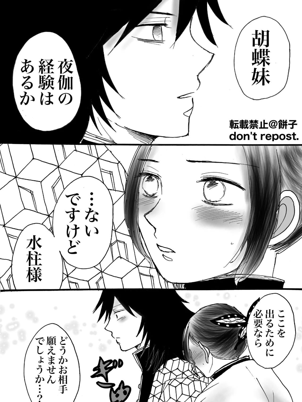 ◯◯しないと出られない部屋【WEB再録】 - page10
