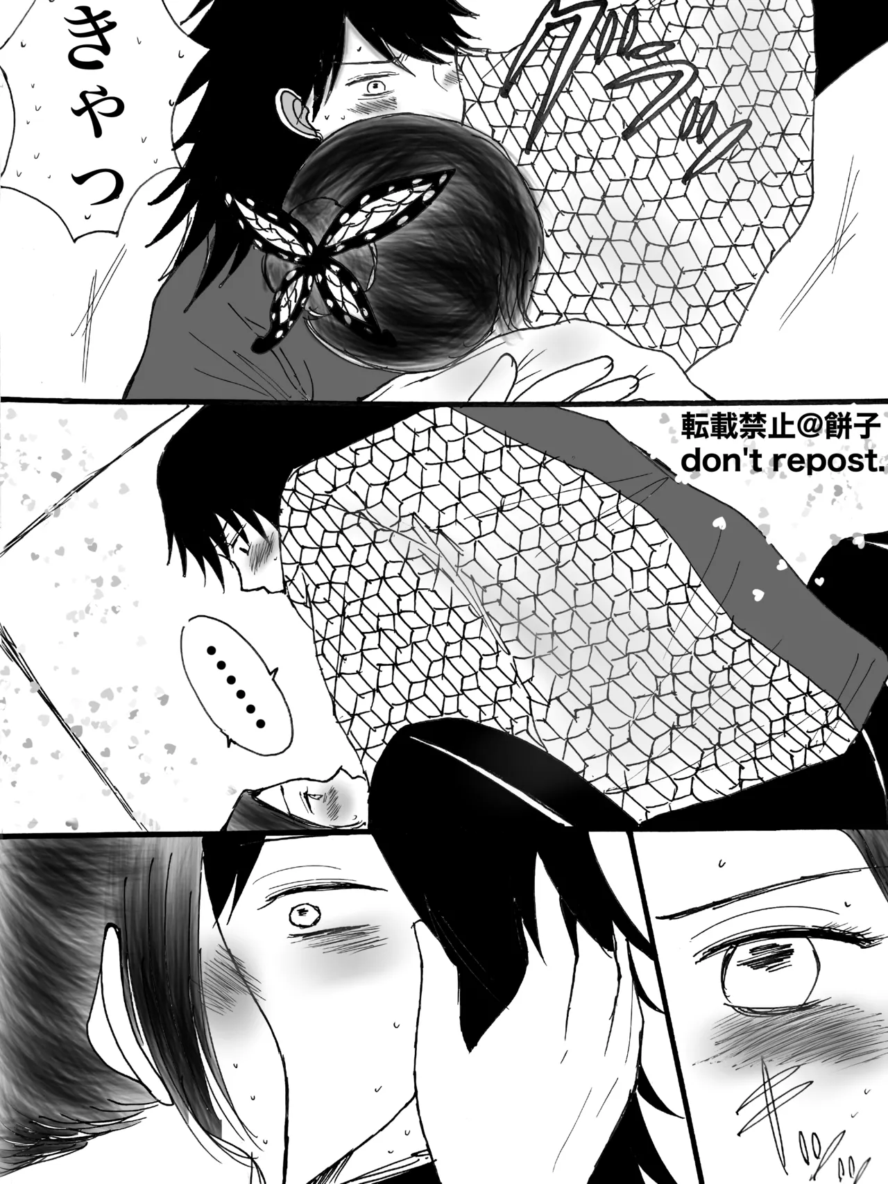 ◯◯しないと出られない部屋【WEB再録】 - page11
