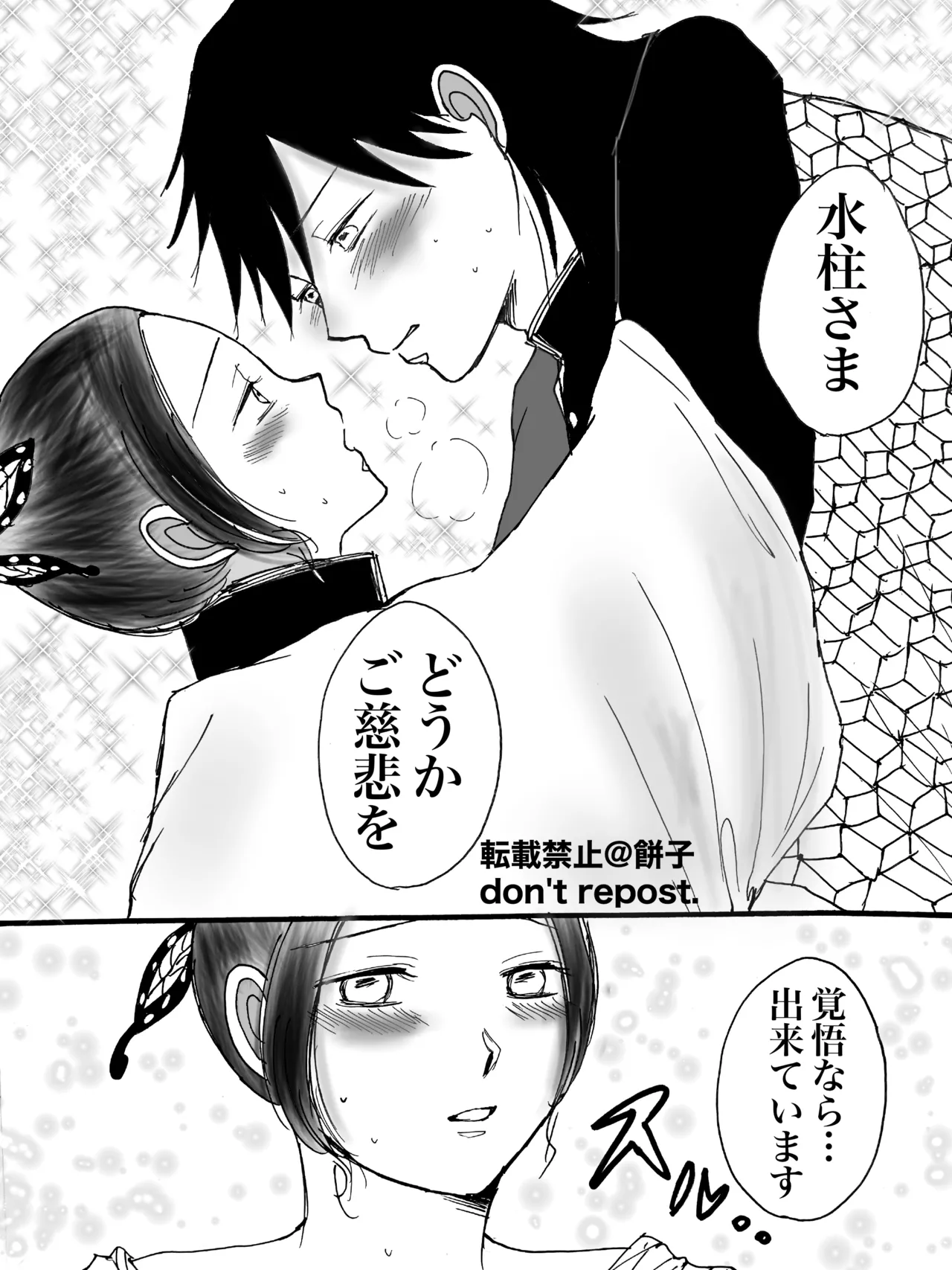 ◯◯しないと出られない部屋【WEB再録】 - page12