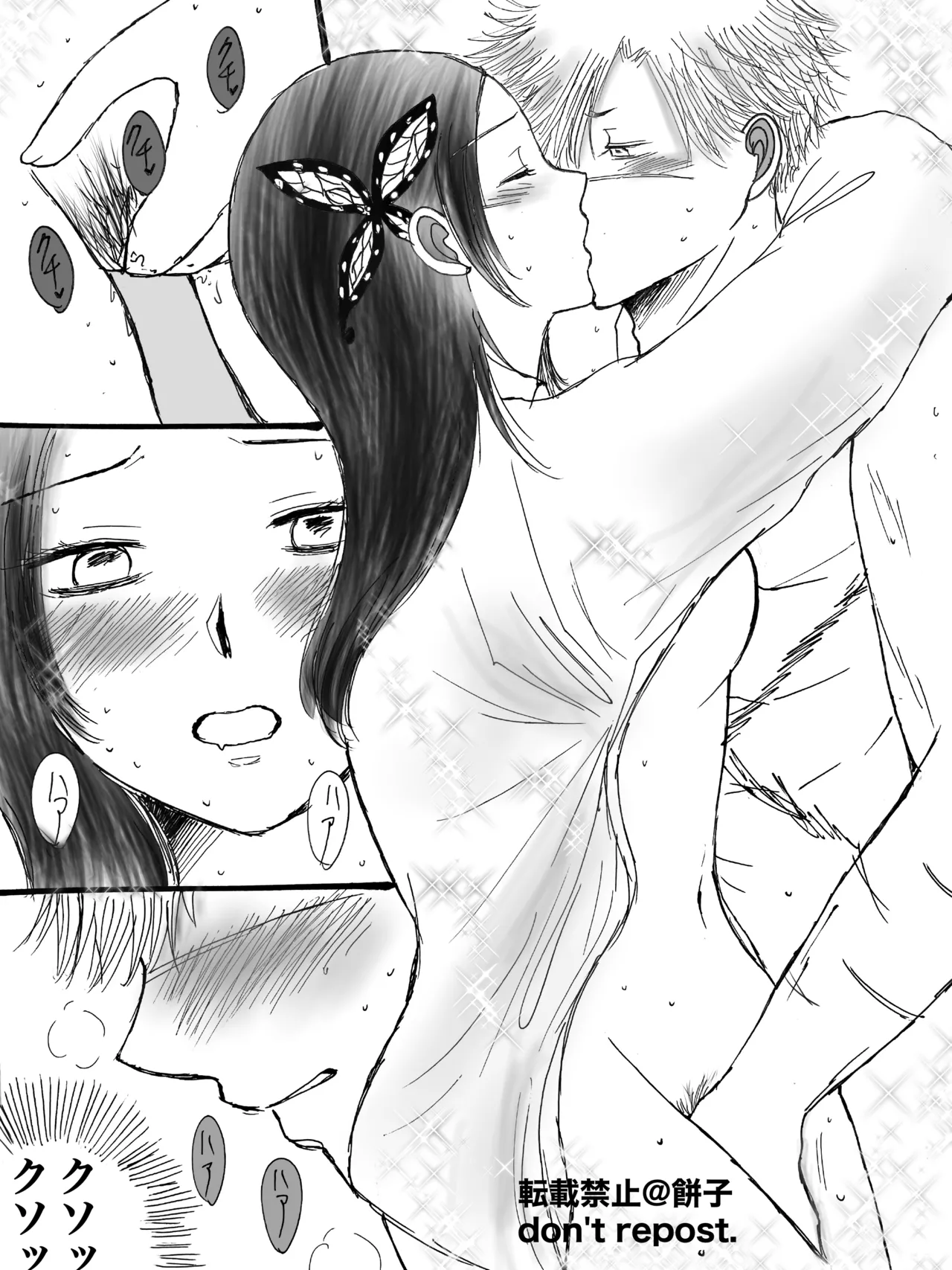 ◯◯しないと出られない部屋【WEB再録】 - page13