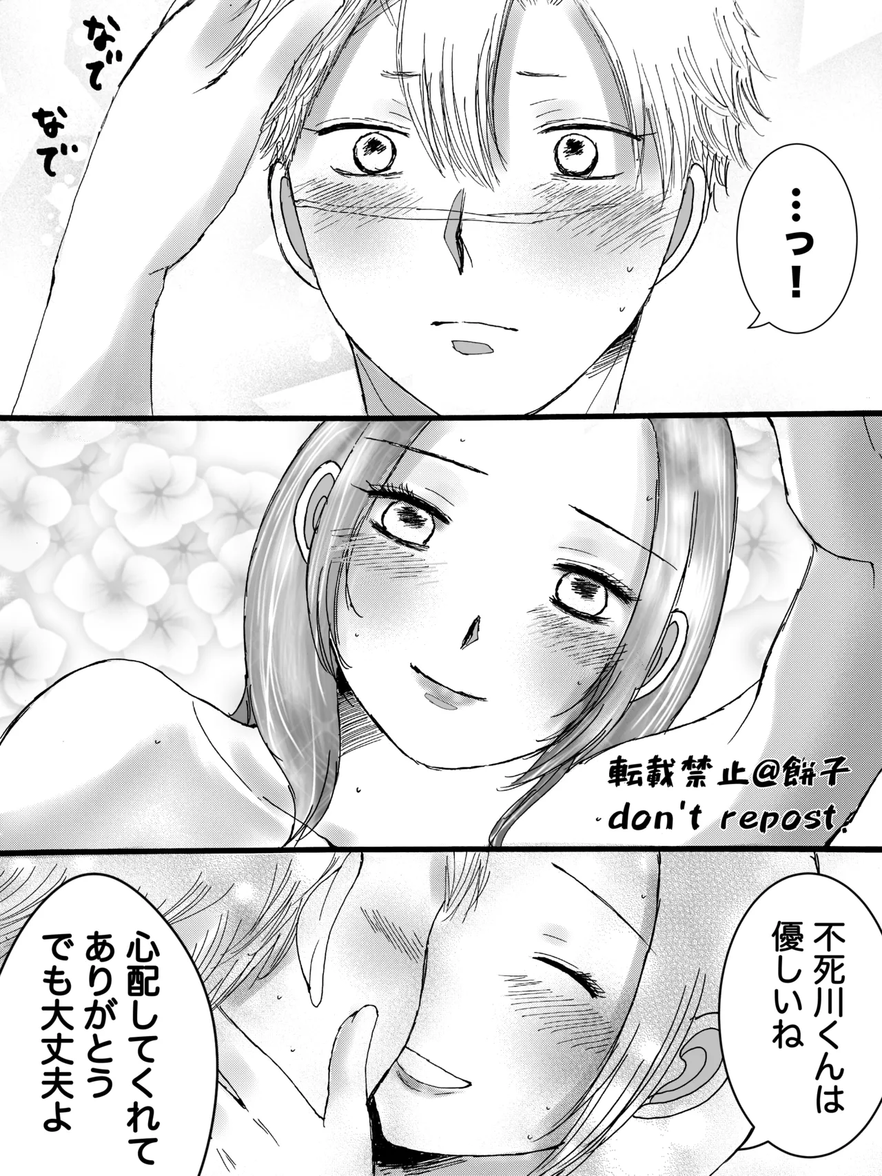 ◯◯しないと出られない部屋【WEB再録】 - page18