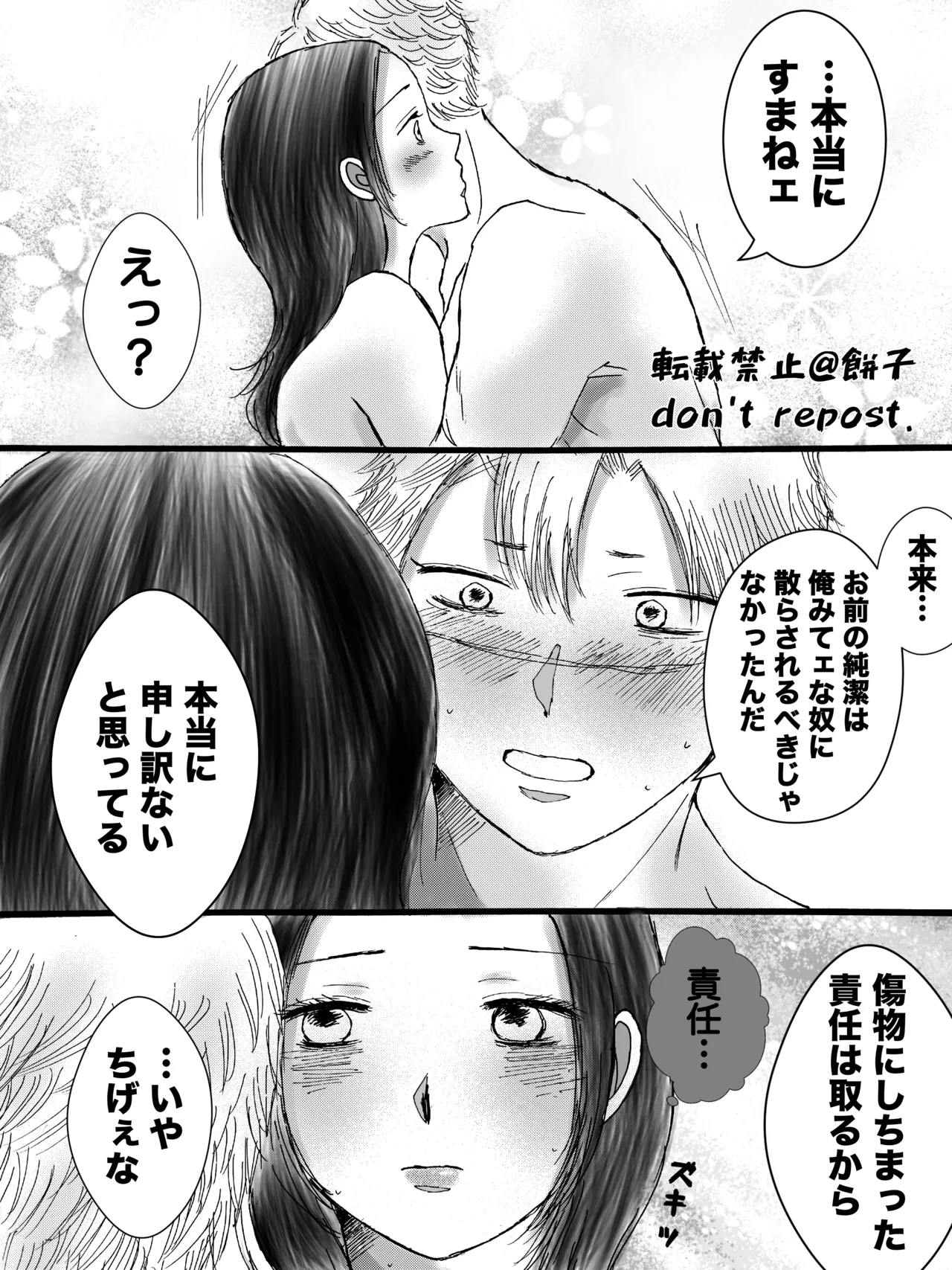 ◯◯しないと出られない部屋【WEB再録】 - page19